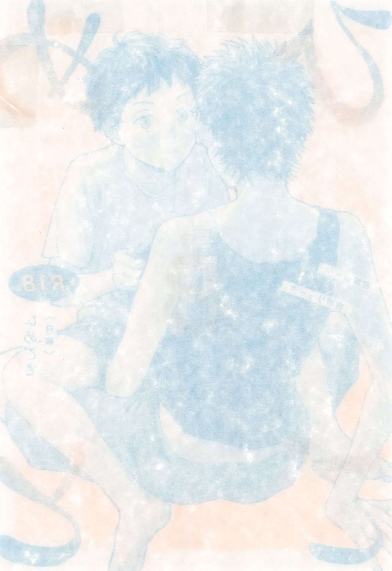 Himegoto〈B-hen〉 page 2 full