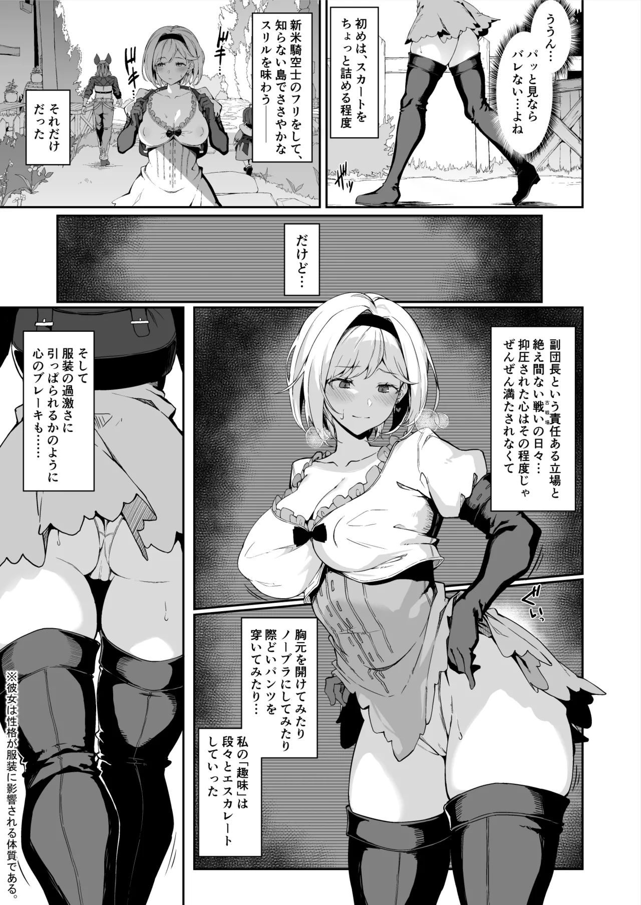 FORBIDDEN DESIRE page 7 full