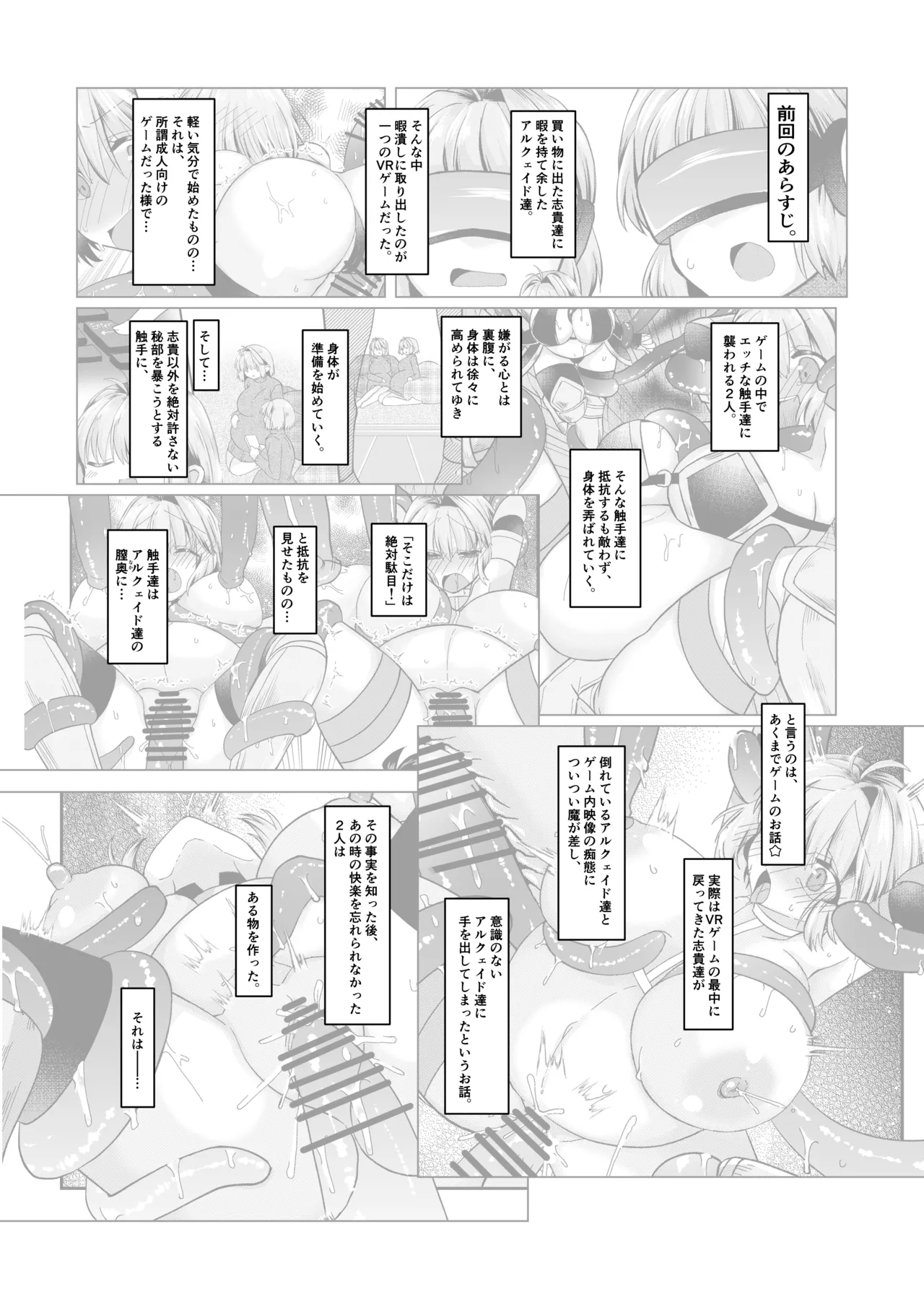 志貴アル×牛柄ビキニ×妊娠×触手 page 1 full