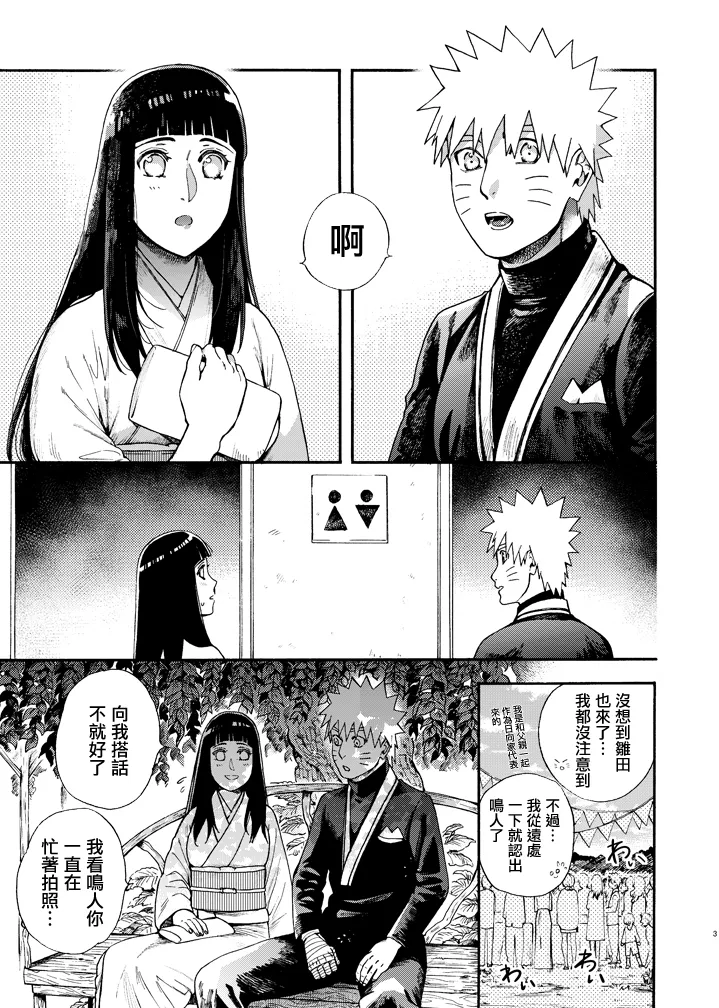 Ki no Me, Fuku. page 2 full