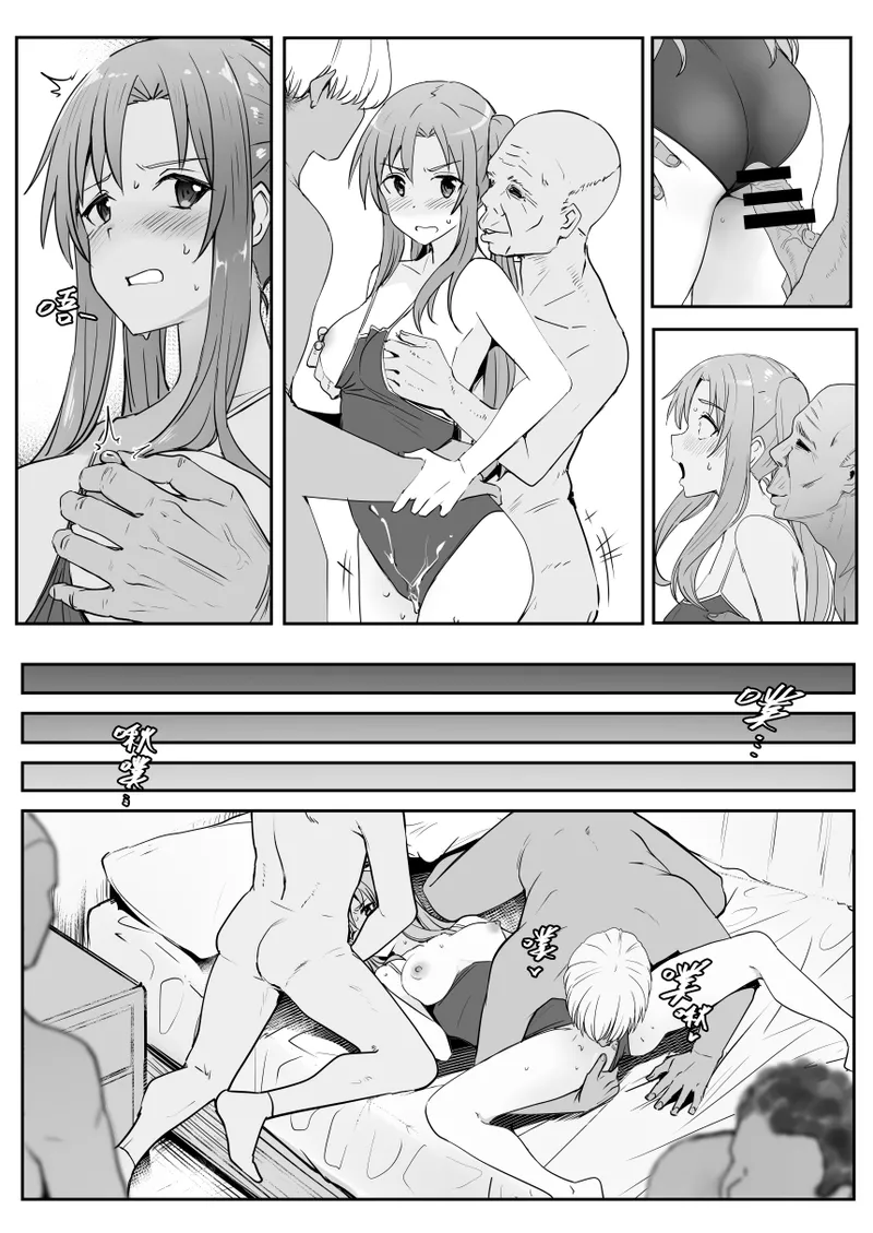 Asuna 0.0 page 7 full