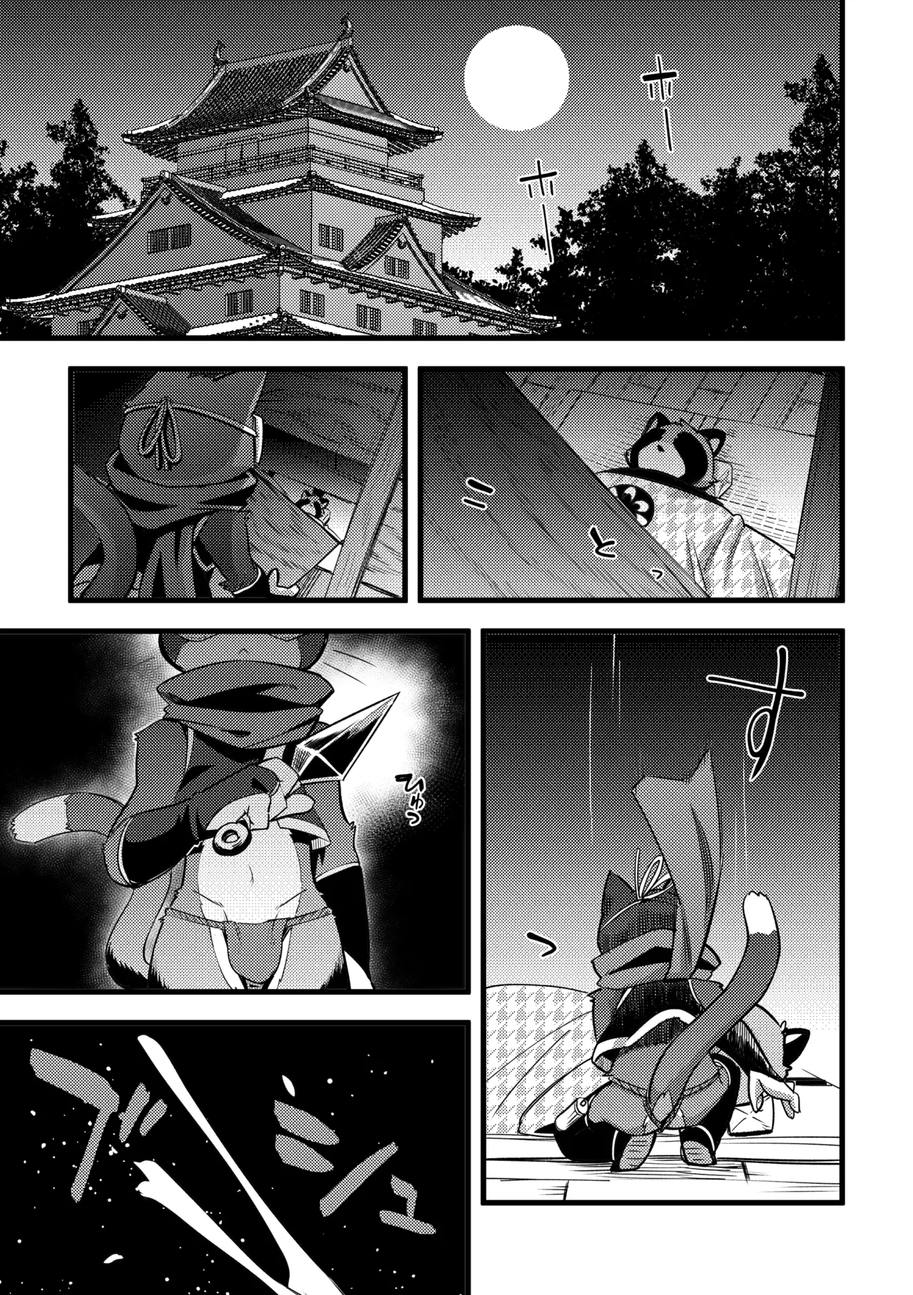 【Harugoya 】Harubon 13 page 2 full