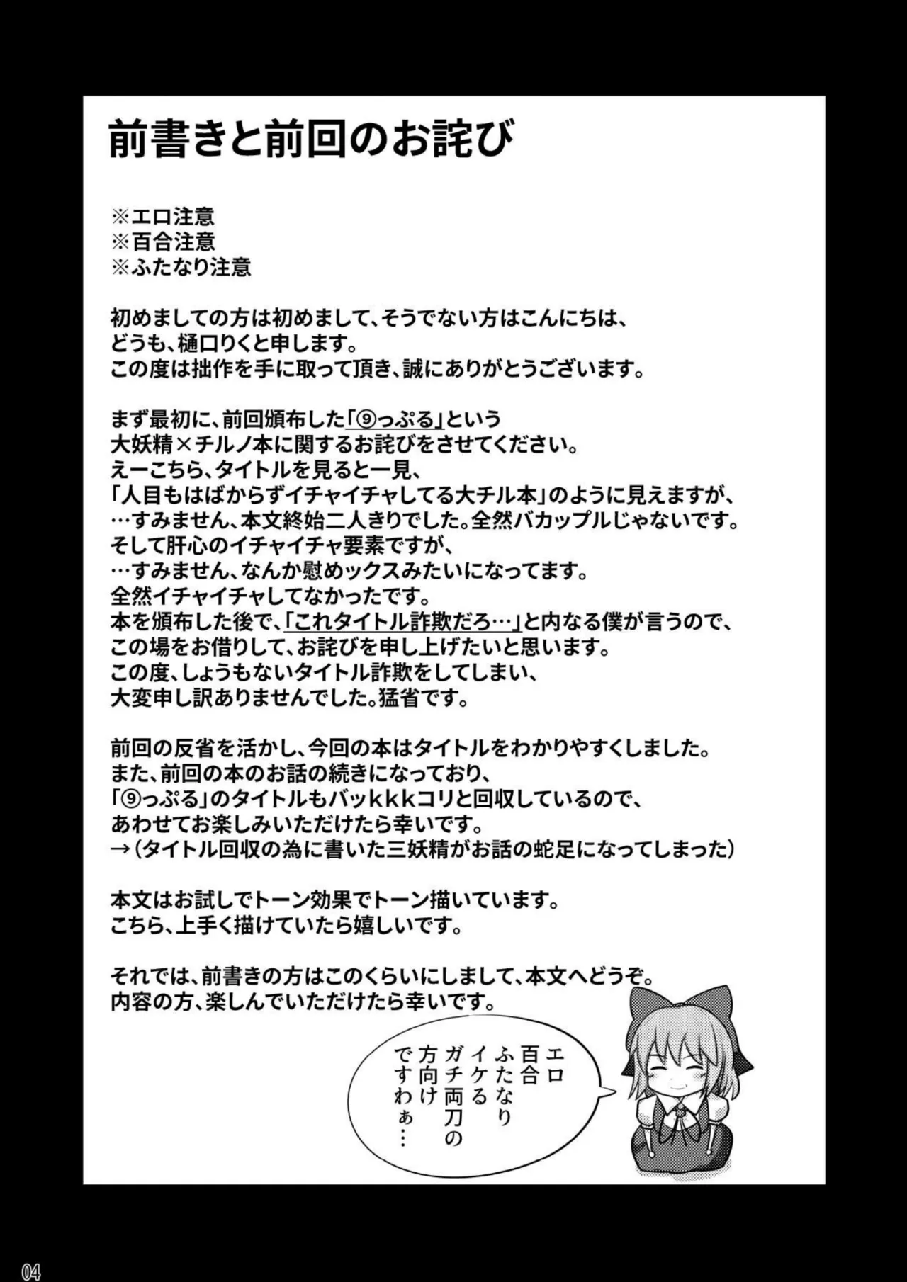 Daiciru no Motto Sukebe na Usui Hon 1 page 3 full