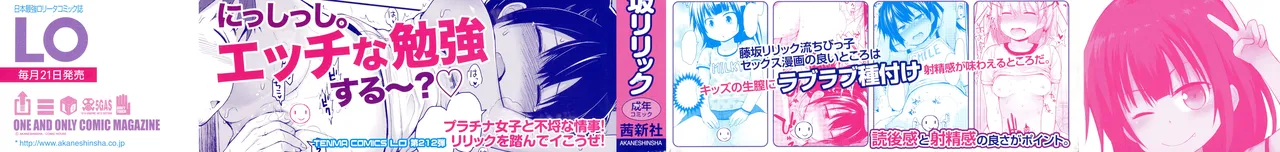 Platinum Seichouki page 2 full