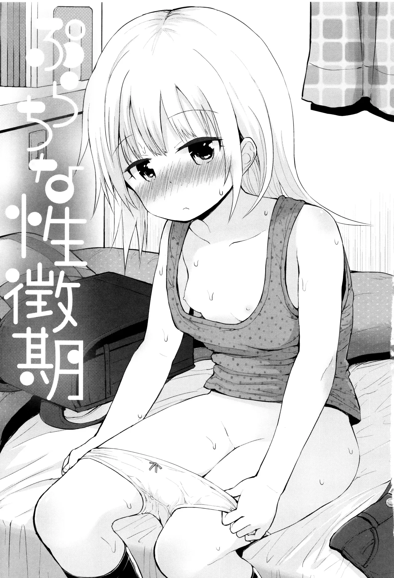 Platinum Seichouki page 4 full