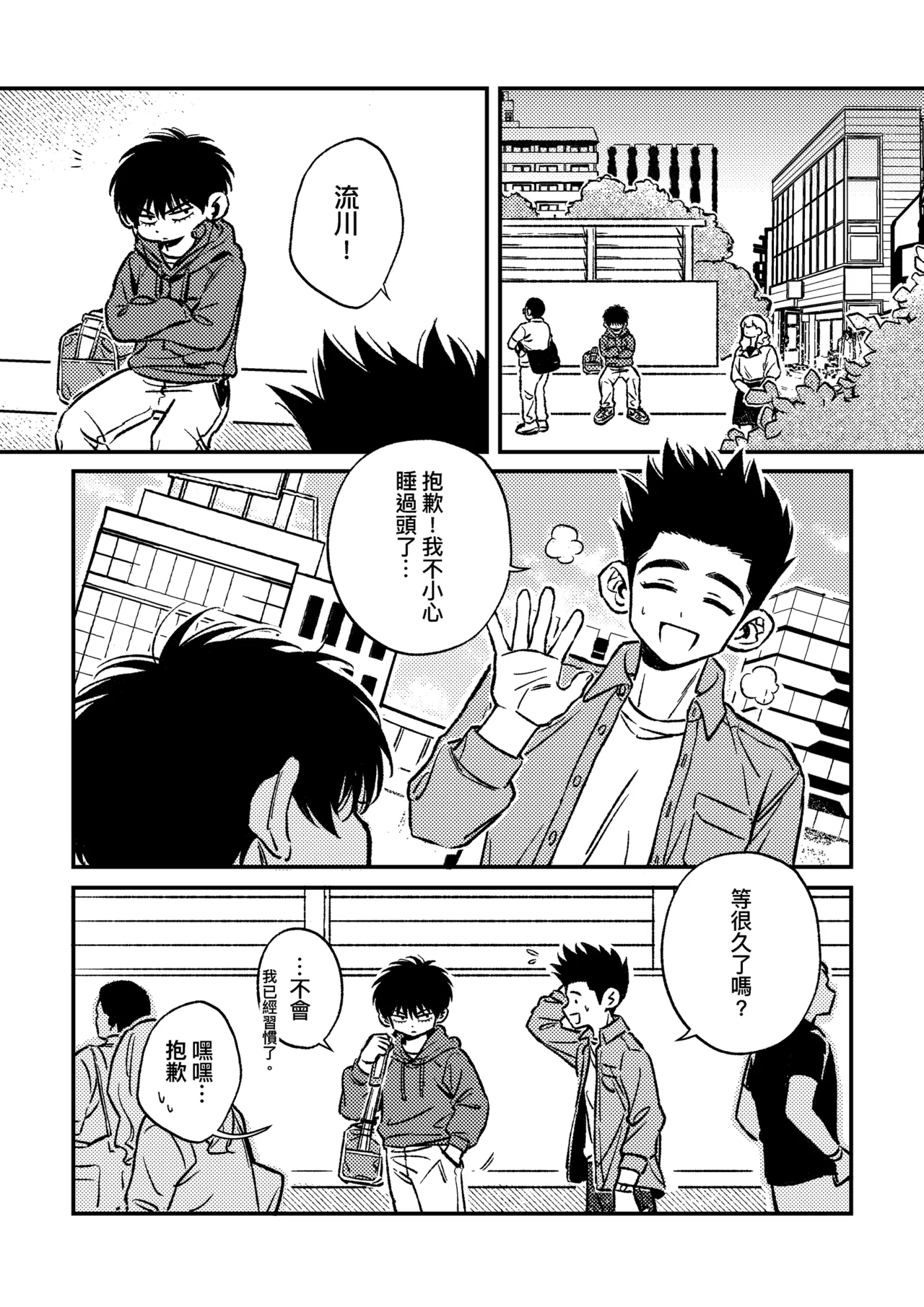 Day off page 4 full