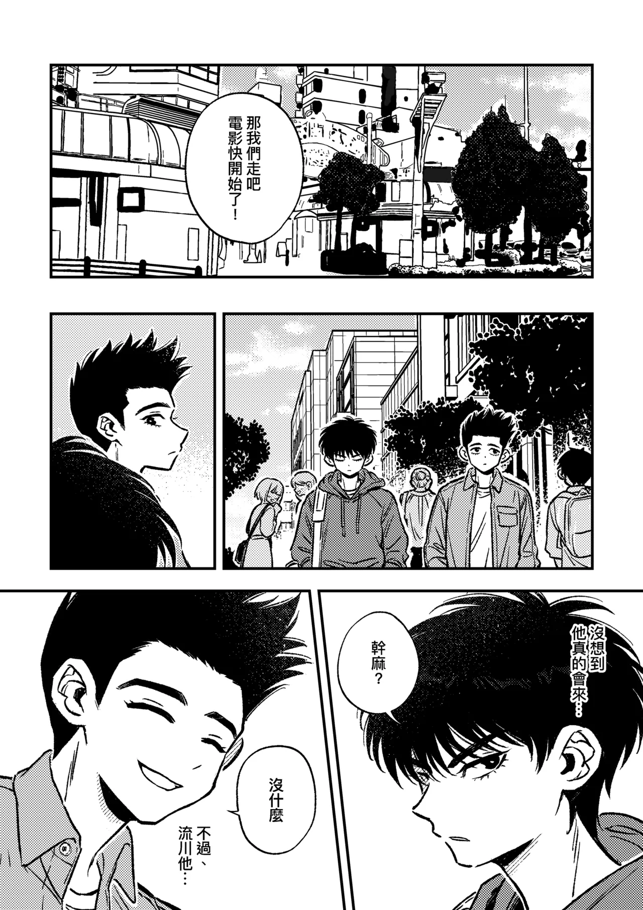 Day off page 5 full