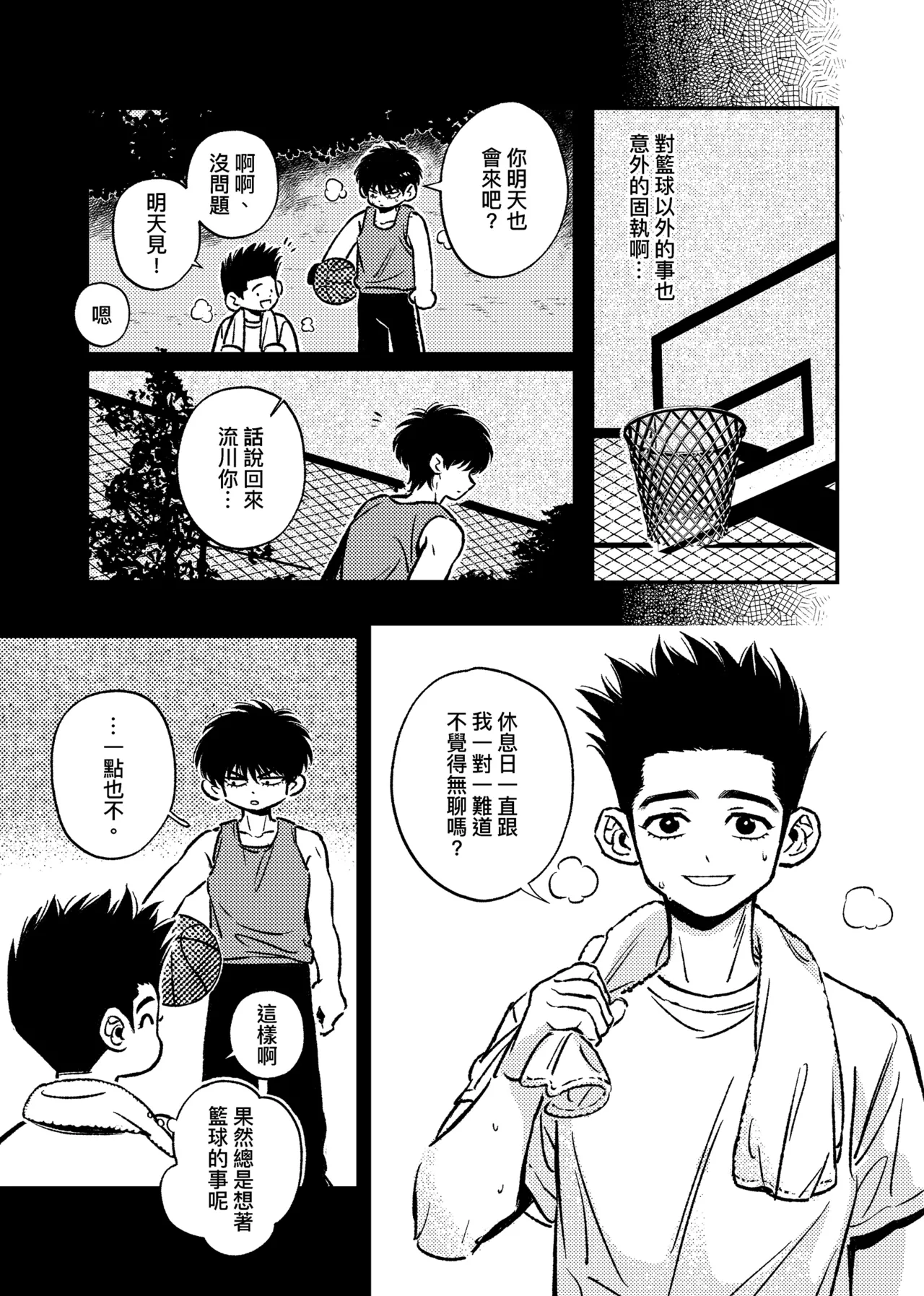 Day off page 6 full