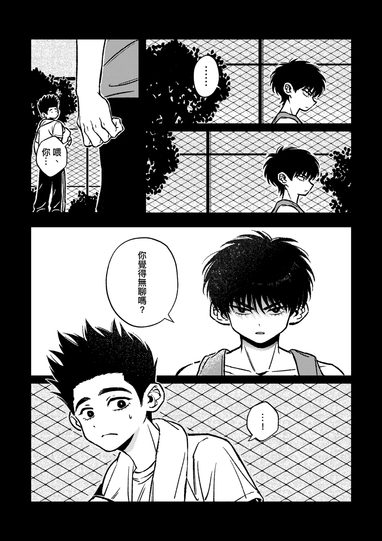 Day off page 7 full