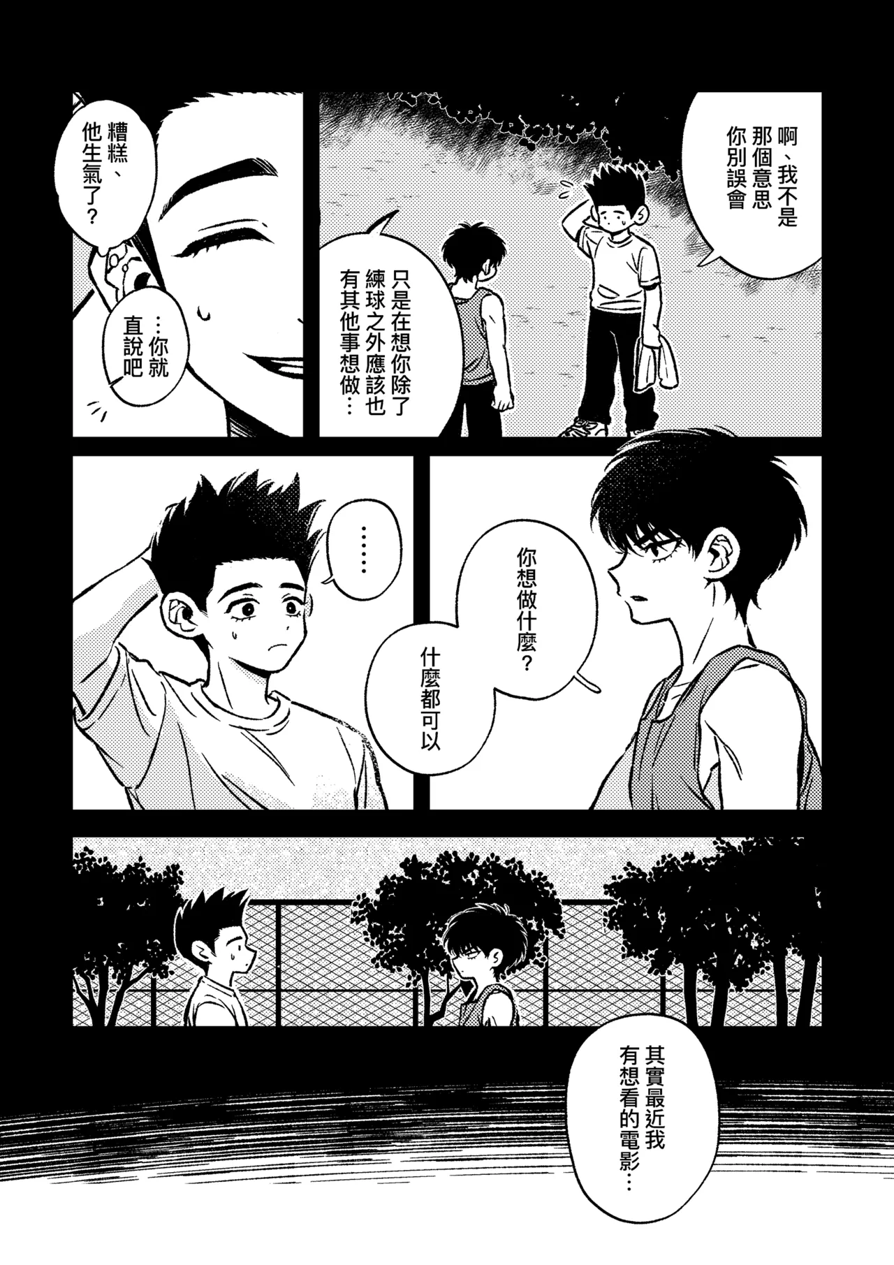Day off page 8 full