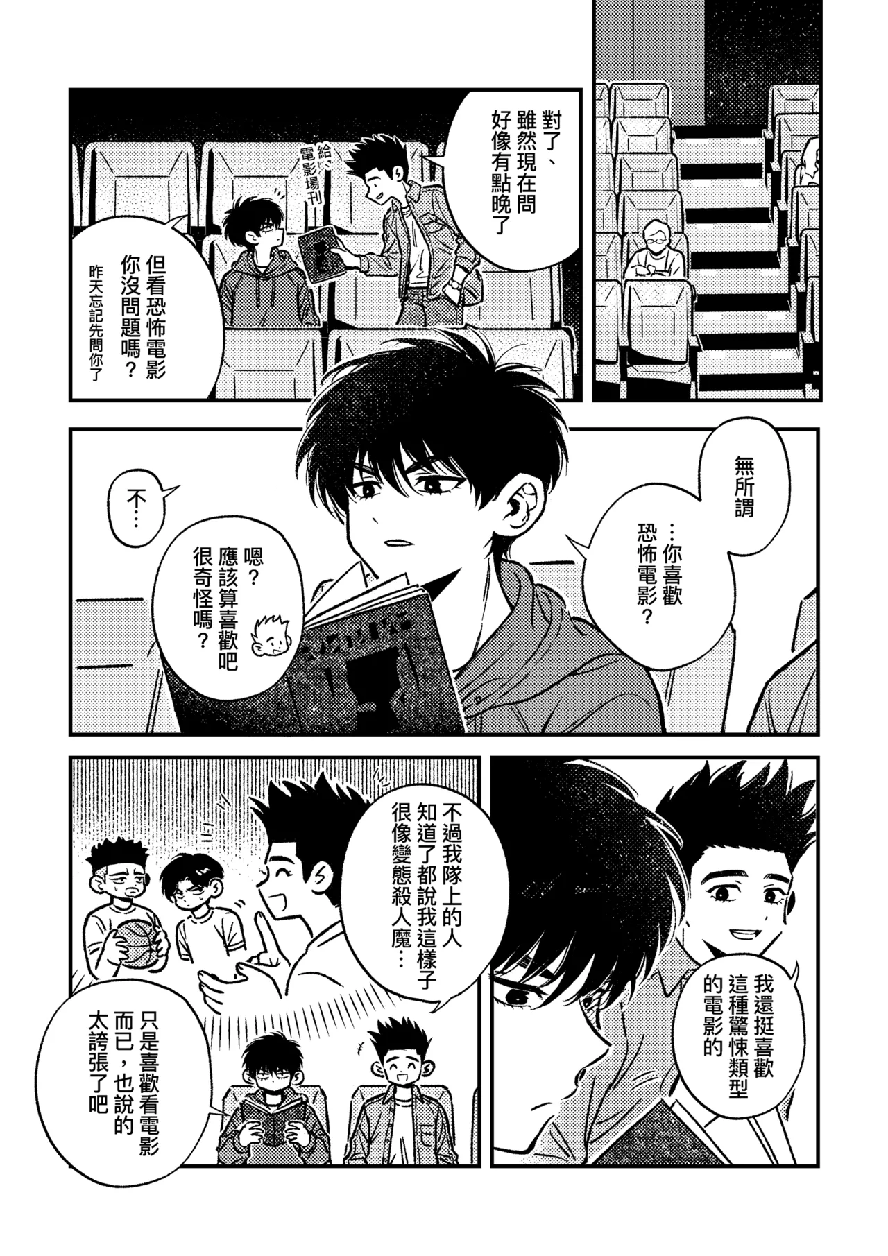 Day off page 9 full