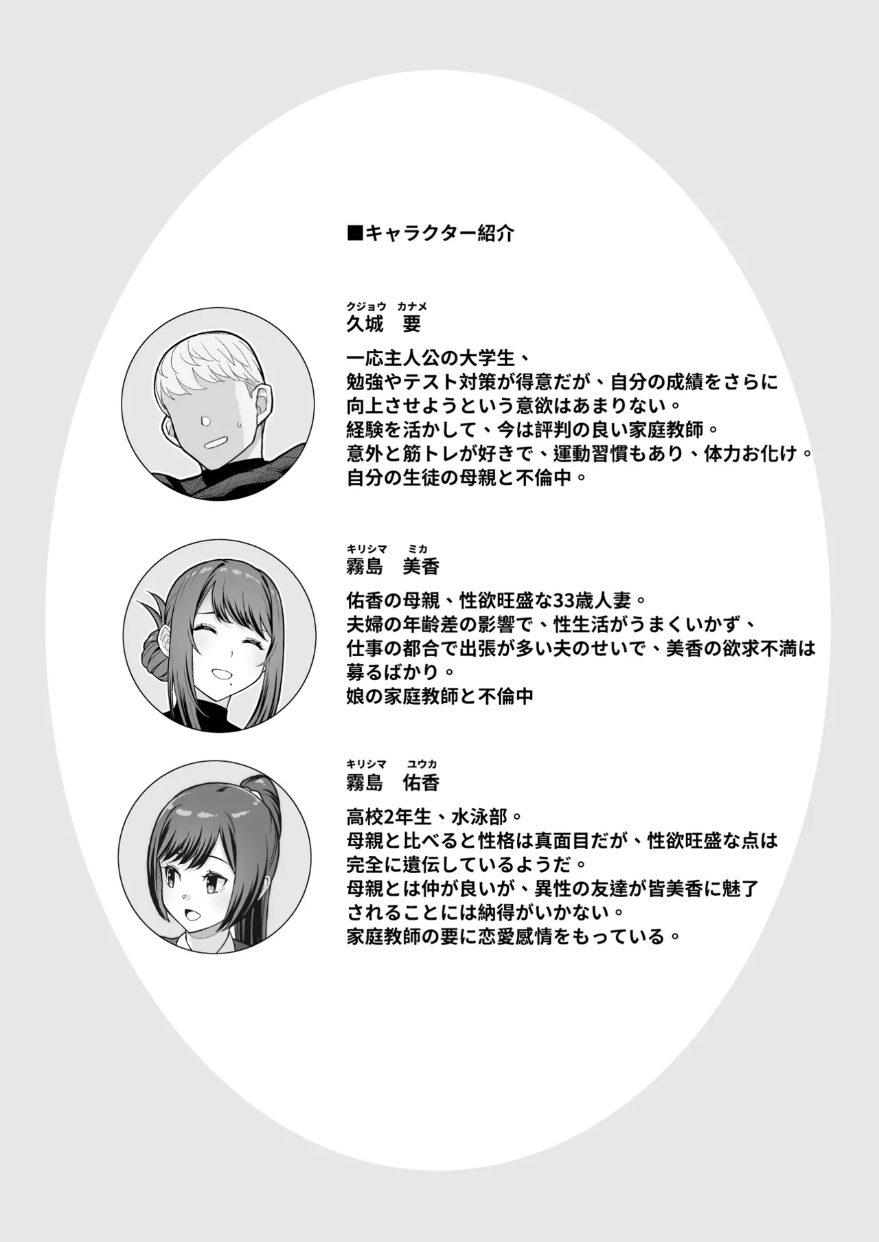 Loveho de Date Kabegoshi ni Oyako to Sorezore XX Suru Hon Zenpen page 4 full