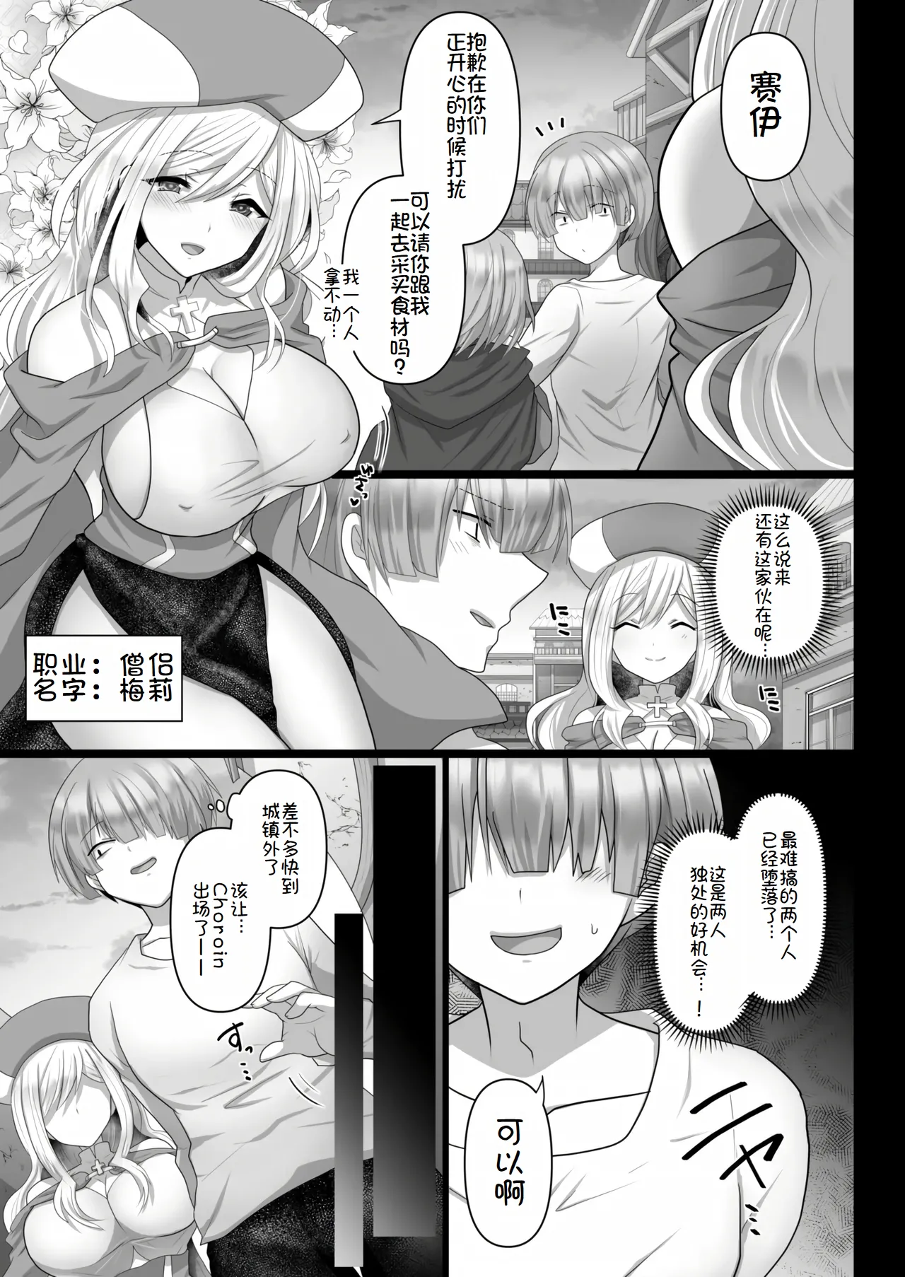 転生ニートの異世界ハーレム性活3 page 6 full
