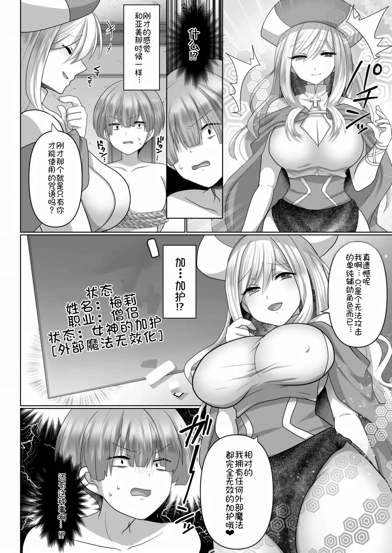 転生ニートの異世界ハーレム性活3 page 9 full