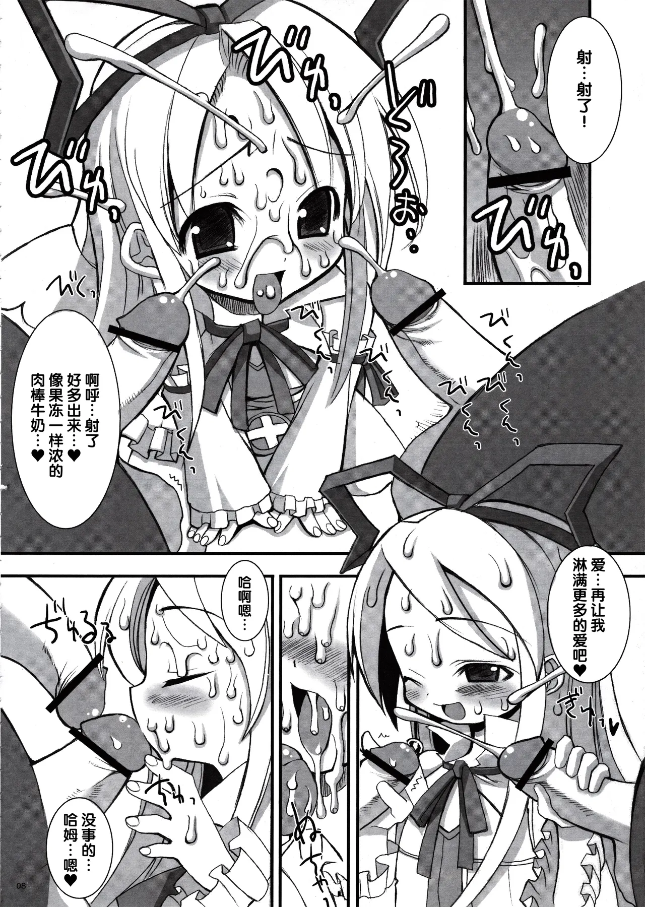 DEATH-GUY-A page 7 full