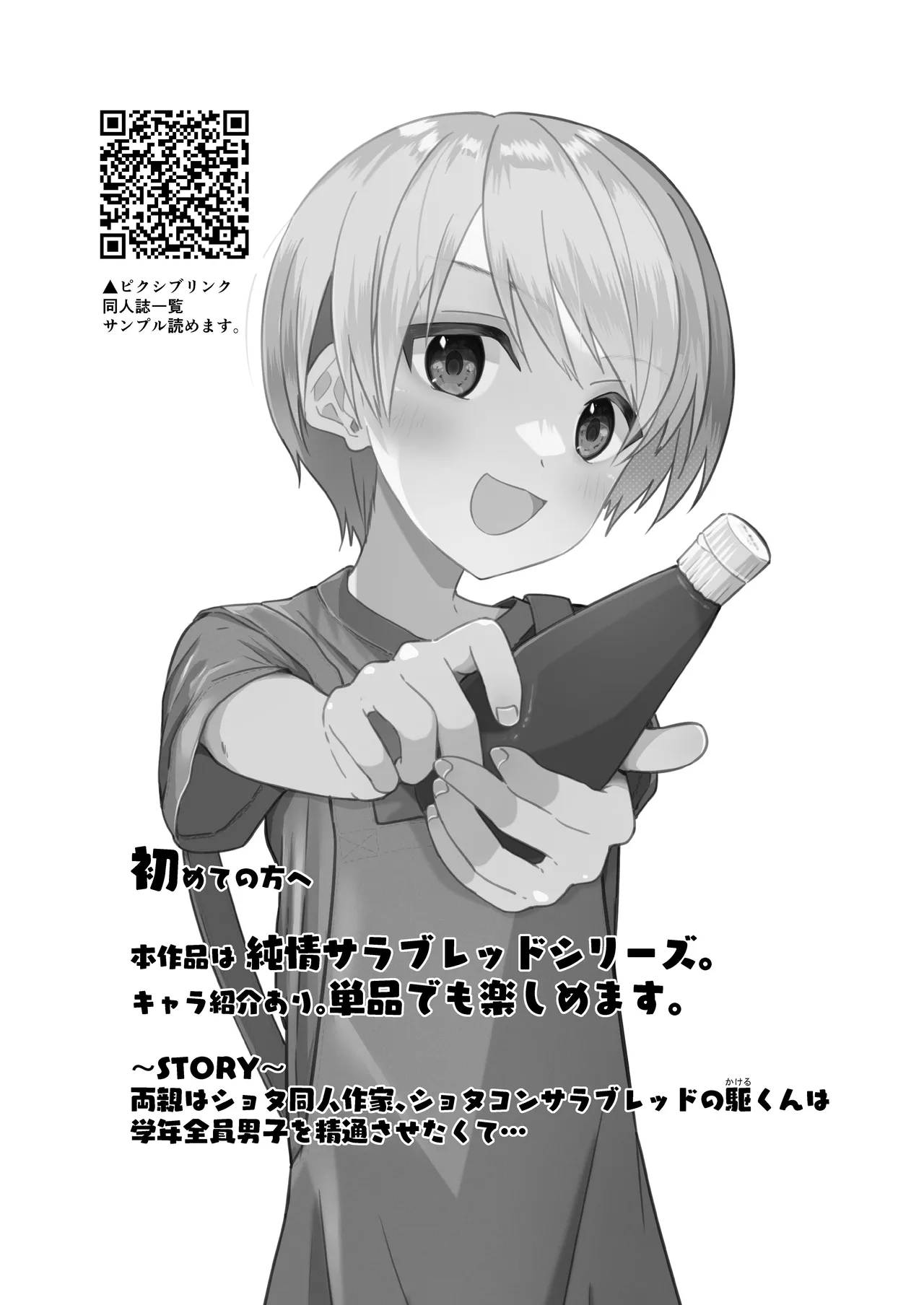 Junjou Thoroughbred Cooking Hen page 3 full