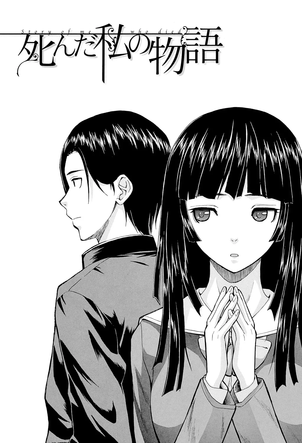 Ani to Imouto no Jijou. page 5 full