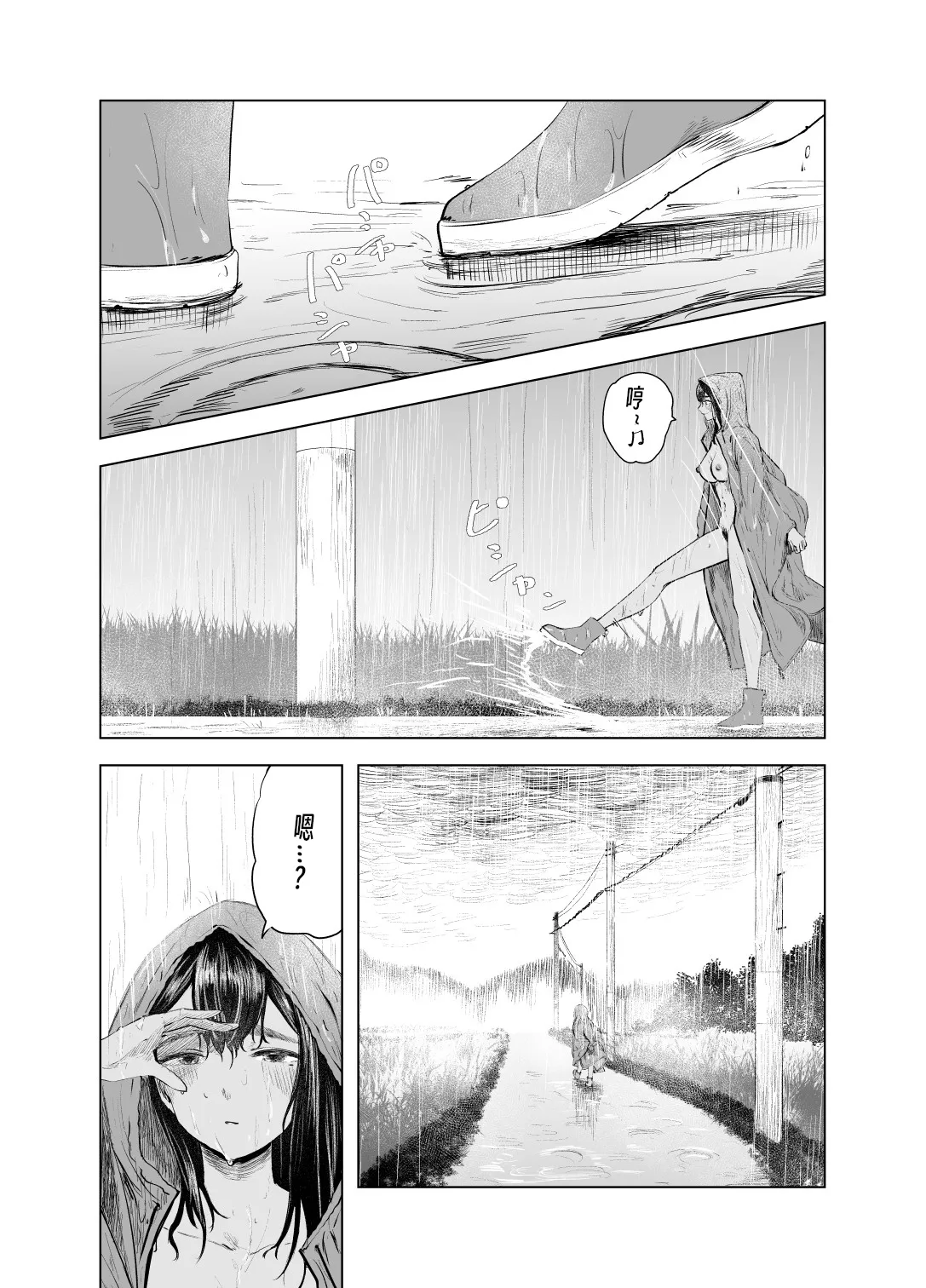 Natsu no Somarikata 6 page 9 full