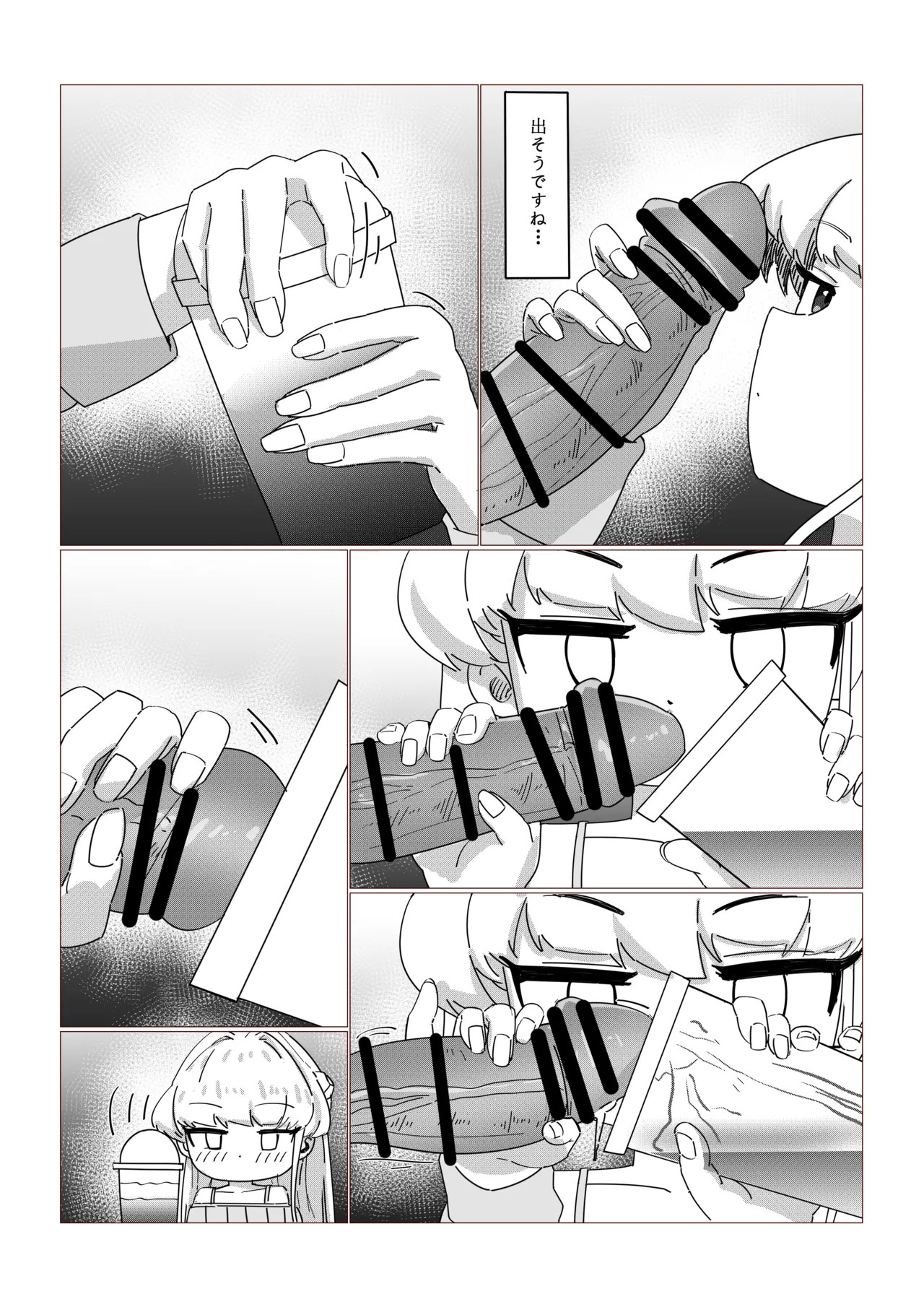 Asuma Toki no Kyuujitsu page 7 full