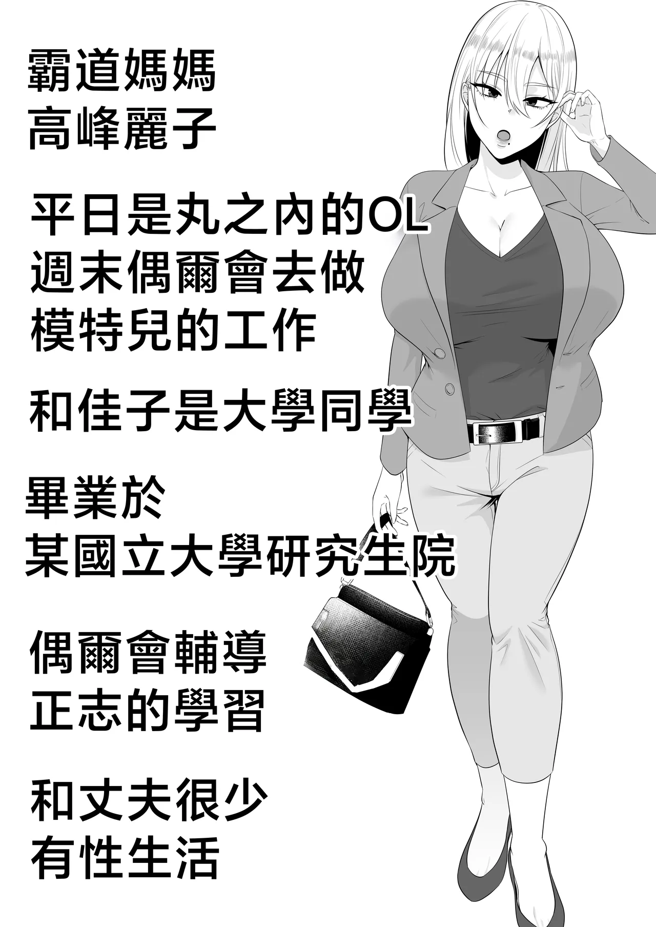 Mama Tomo Harem 2 ~ikinaka dosukebe Onsen Ryokou Hen~ | 媽媽友后宮2~精液滿載的好色溫泉旅行篇~ page 6 full