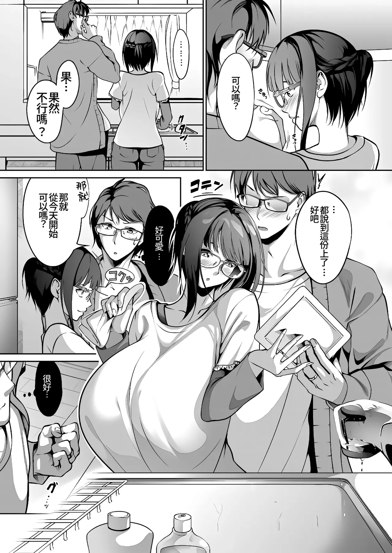 Ninkatsu Polynesian Sex ~〇-Nichi-go ni Haramitagaru Ore no Tsuma~ page 7 full