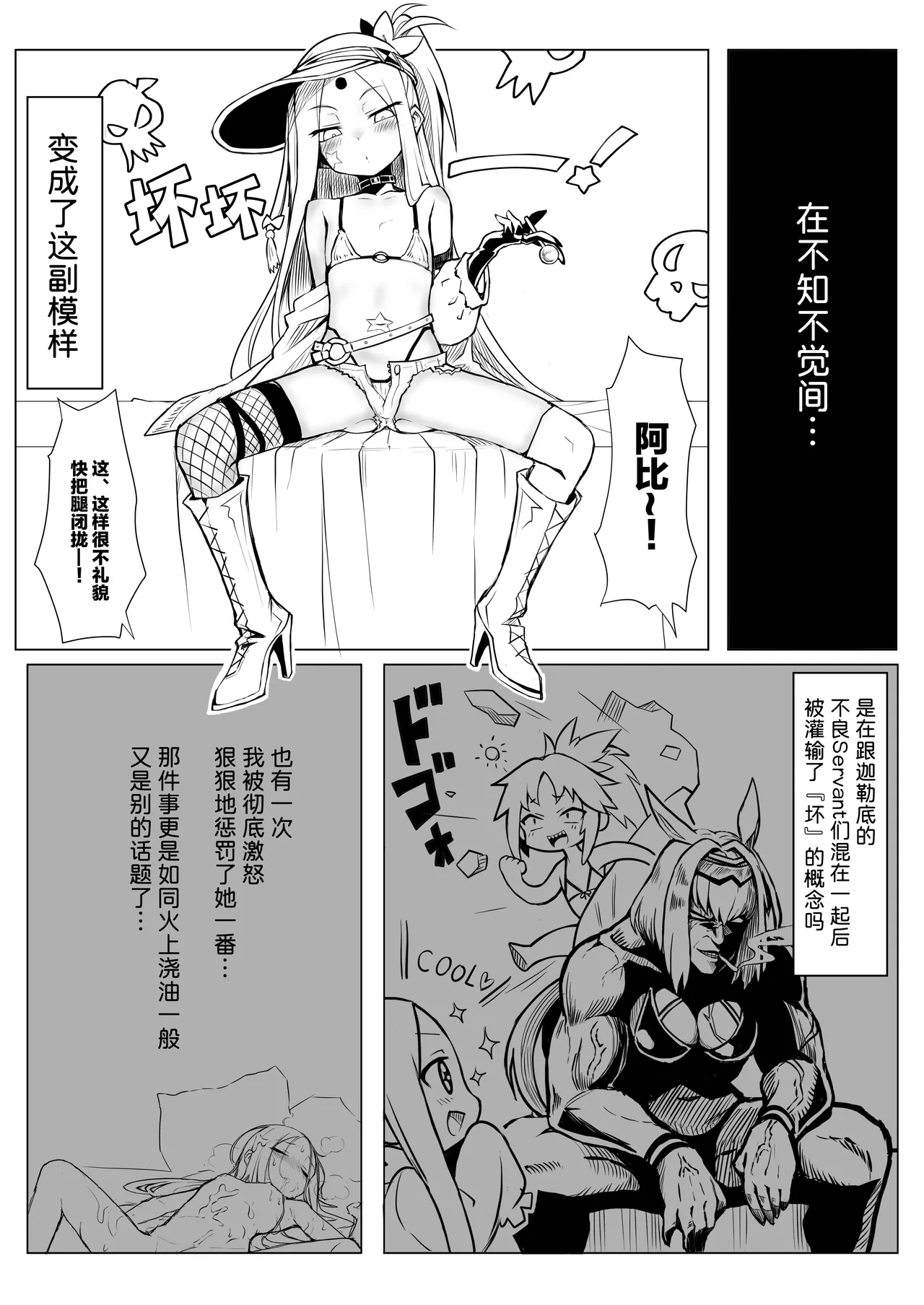 Waruiko Abi Wakarase no Mikon page 7 full