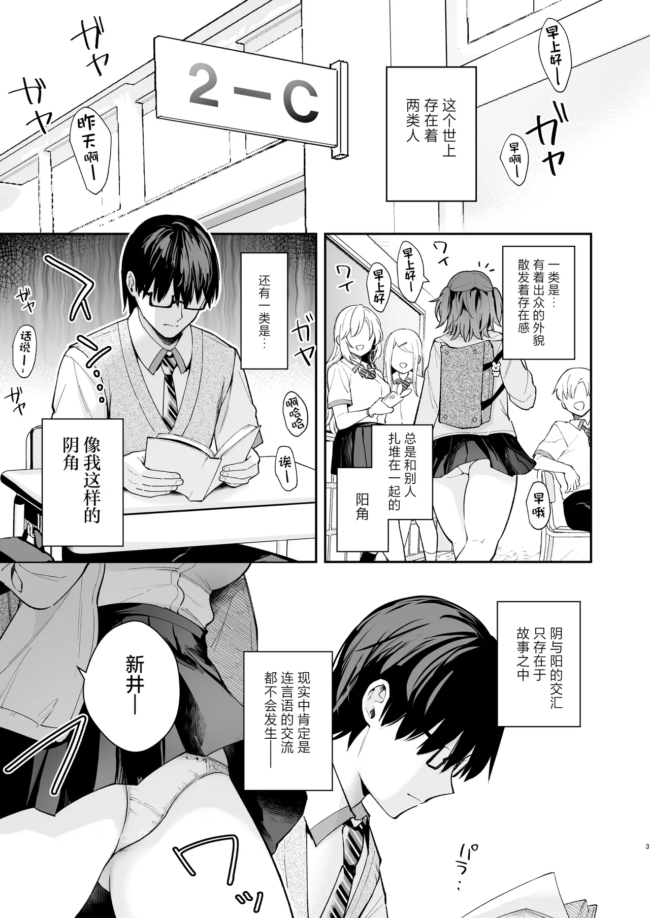 エロ小説みたいな青春Hを陽キャ彼女の水渡さんと｜与阳角女友水渡同学间色情小说一般的青春性爱 page 3 full