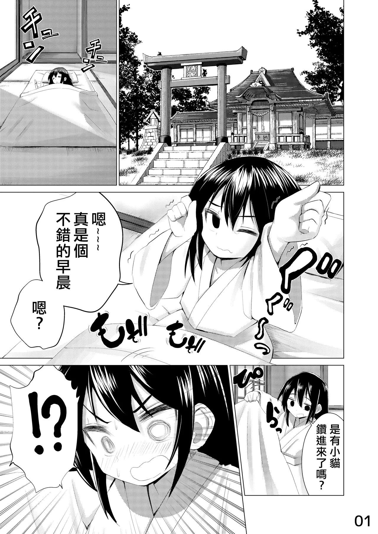 Haeta | 長出來了 page 2 full