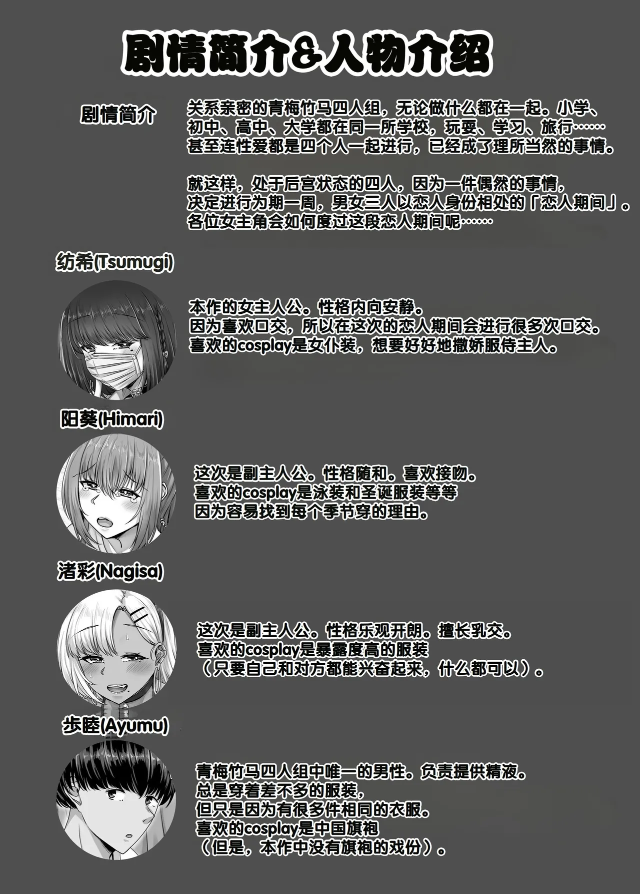 Osananajimi Harem kara Hajimaru Koibito Seikatsu ~Kurokami Short no Kyonyuu Osananajimi to Tappuri Cosplay Sex Shita Isshuukan no Koibito Kikan~ page 3 full