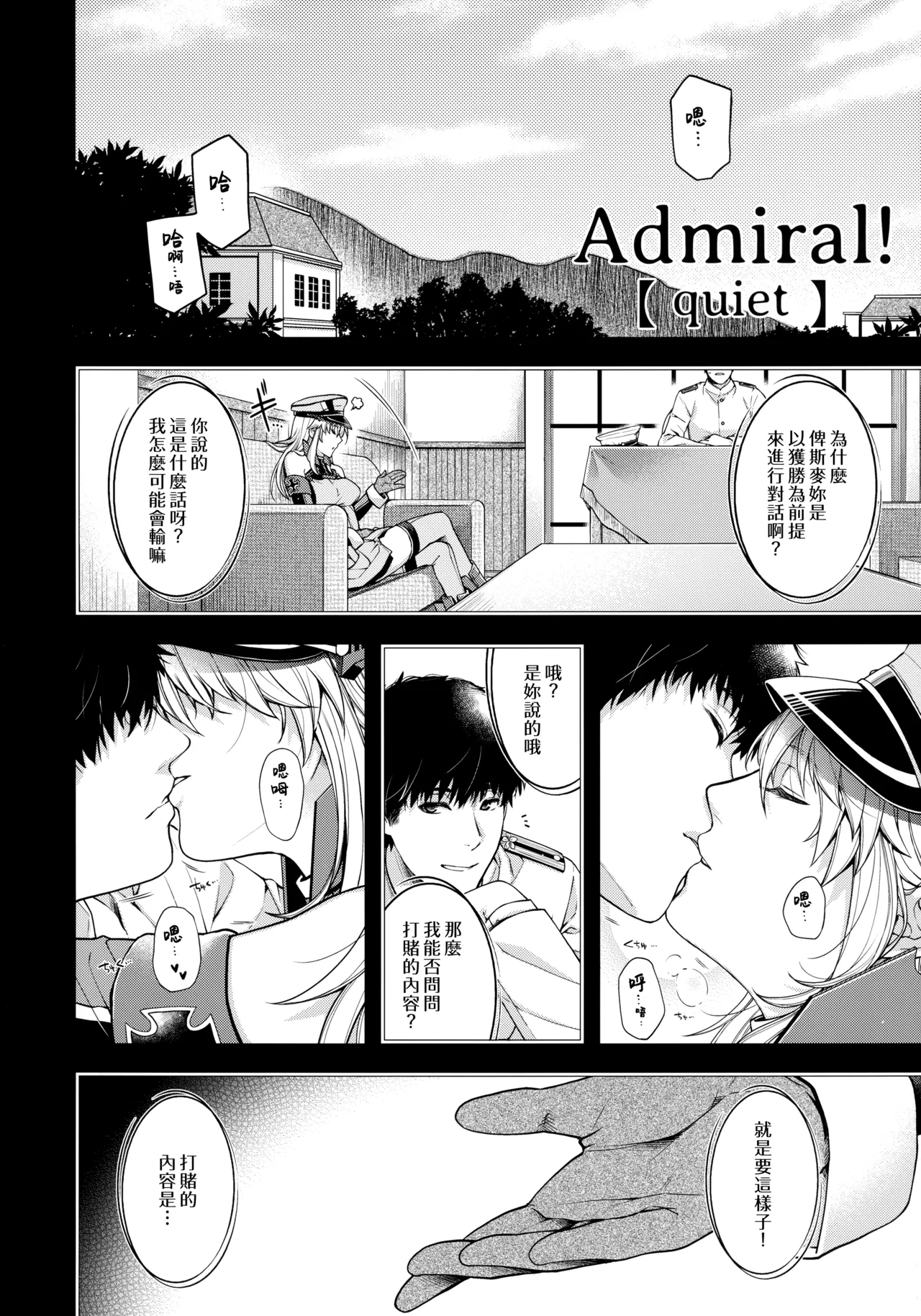 Admiral! "quiet" page 4 full