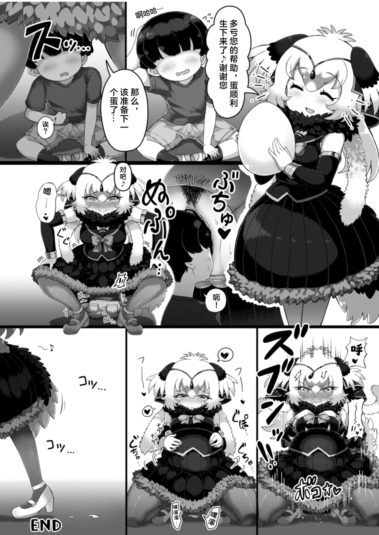 ダチョウさんのタマゴ占い❤ & ダチョウさんに丸呑みされる女の子 page 3 full