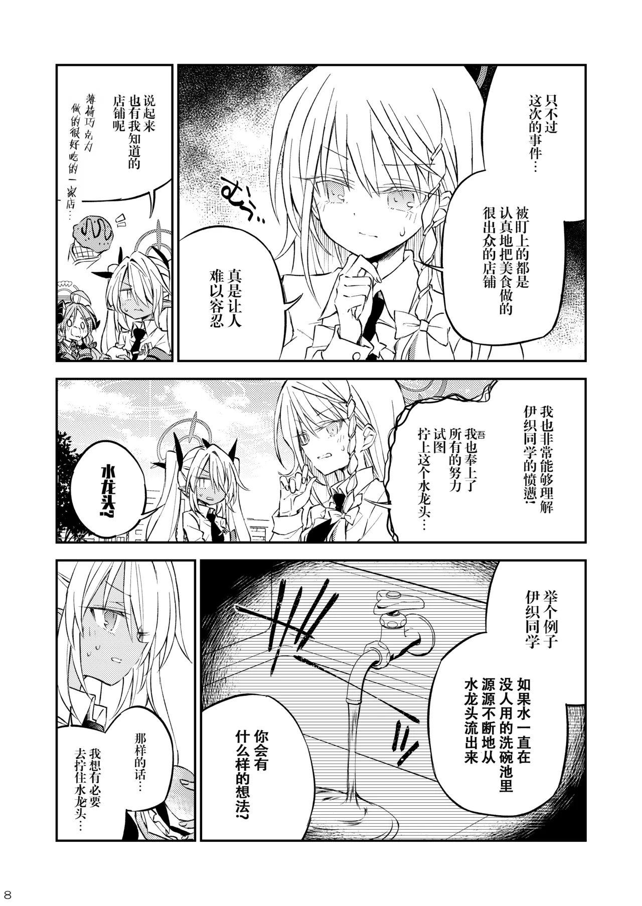 绝对要去吃!恐怖分子选择的最棒美食景点!! page 8 full