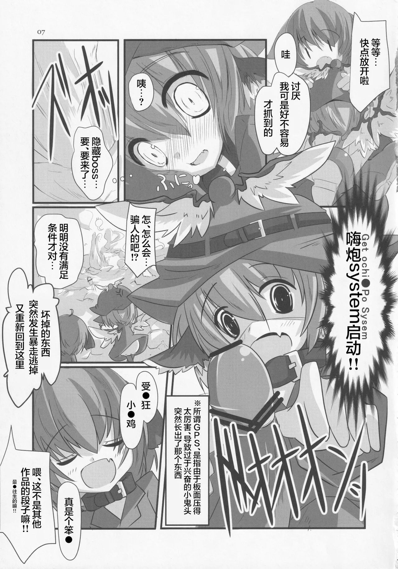 Choujuugigaku Saidaioujou Black Label page 6 full