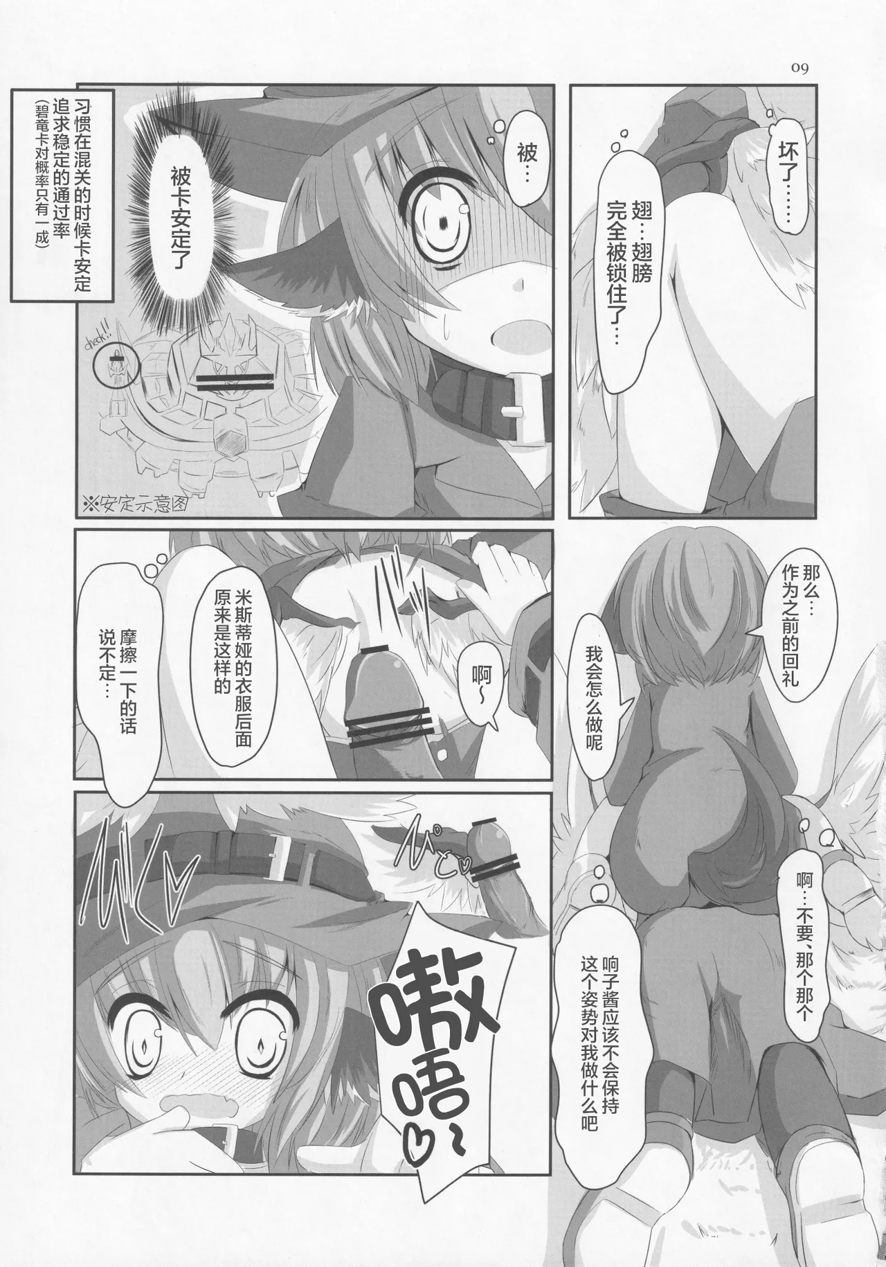 Choujuugigaku Saidaioujou Black Label page 8 full