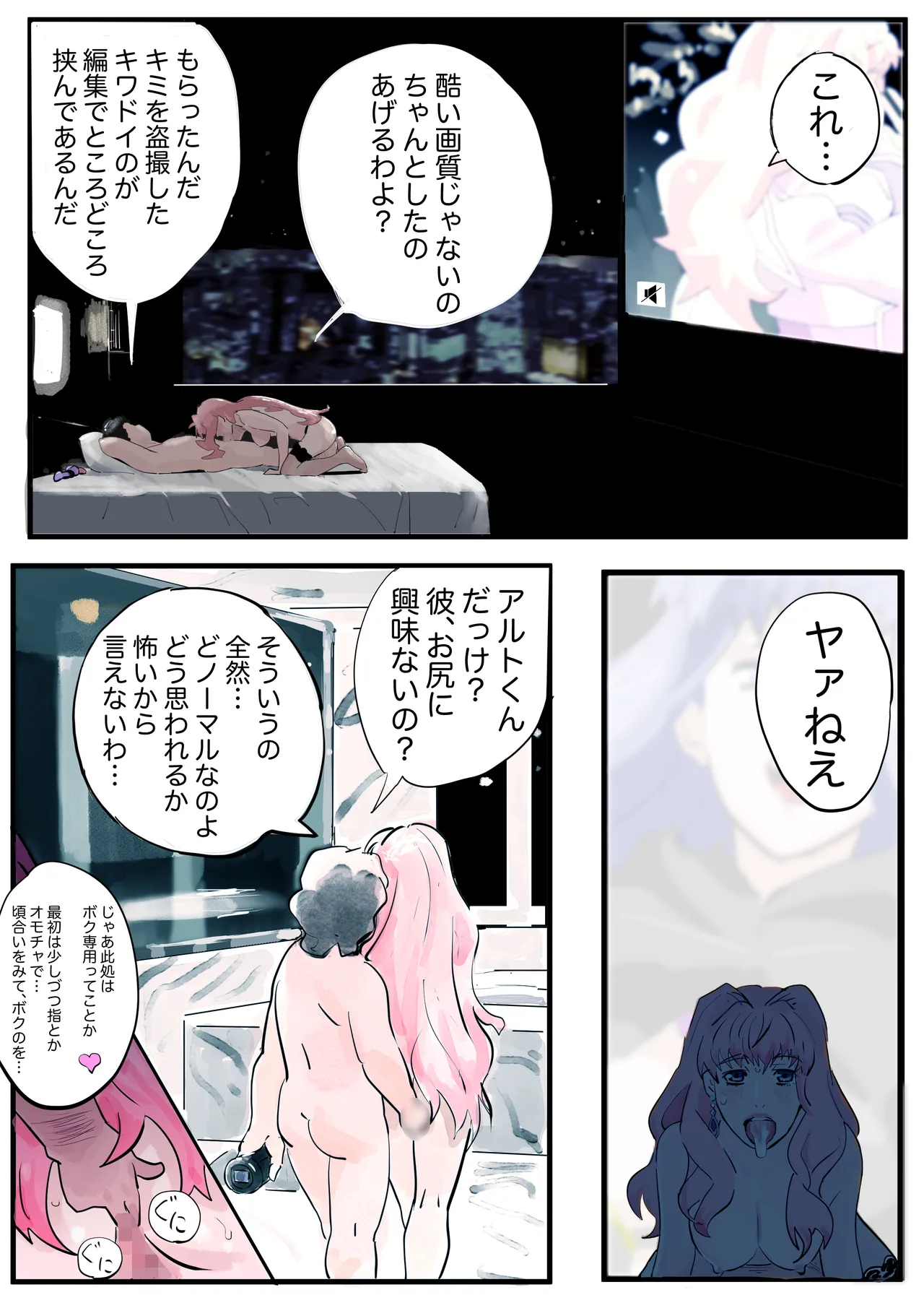 Makura Sheryl San .Fist Sheryl San page 3 full