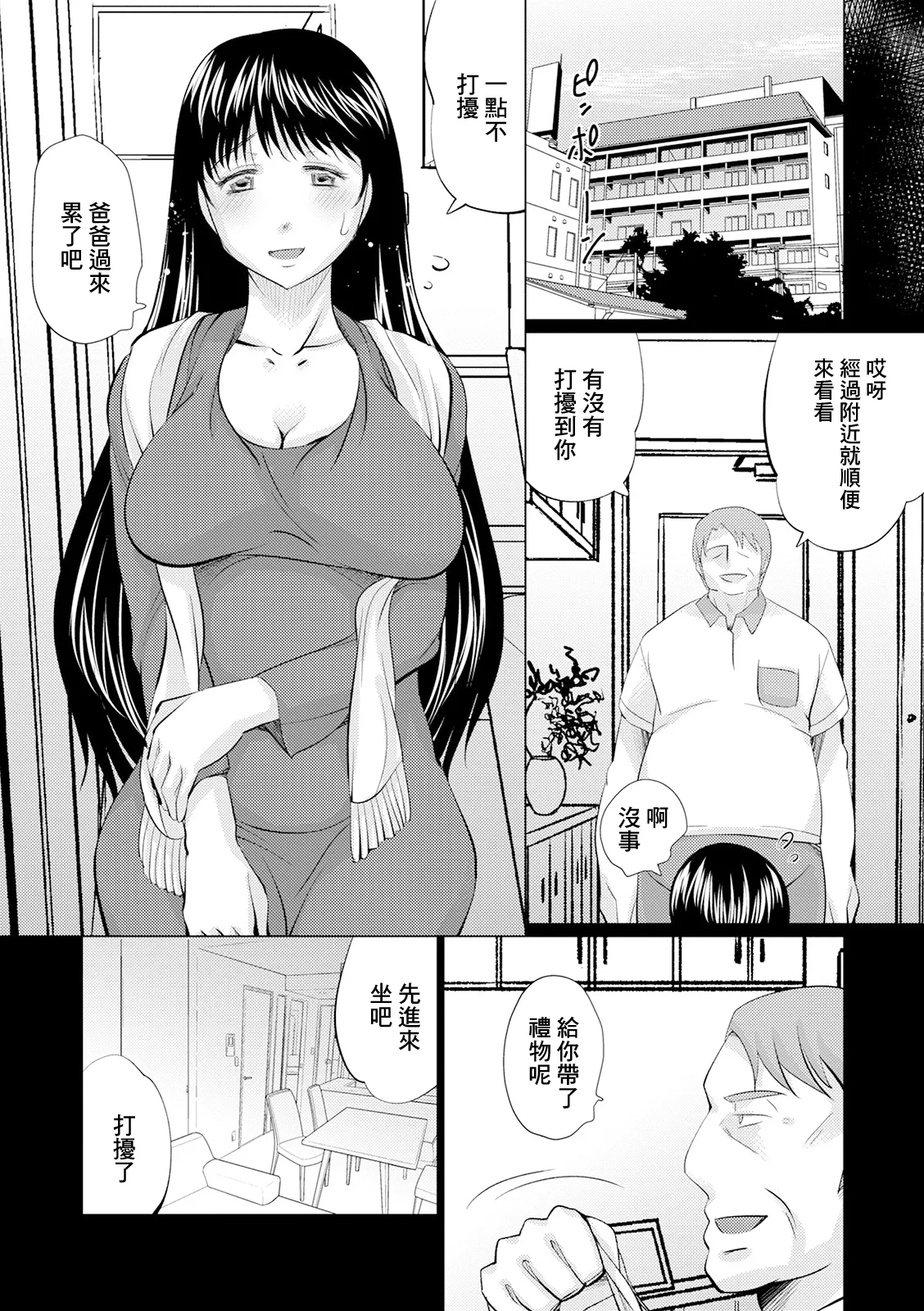 Meiro page 4 full