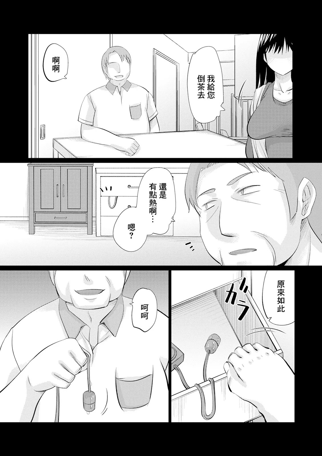 Meiro page 5 full