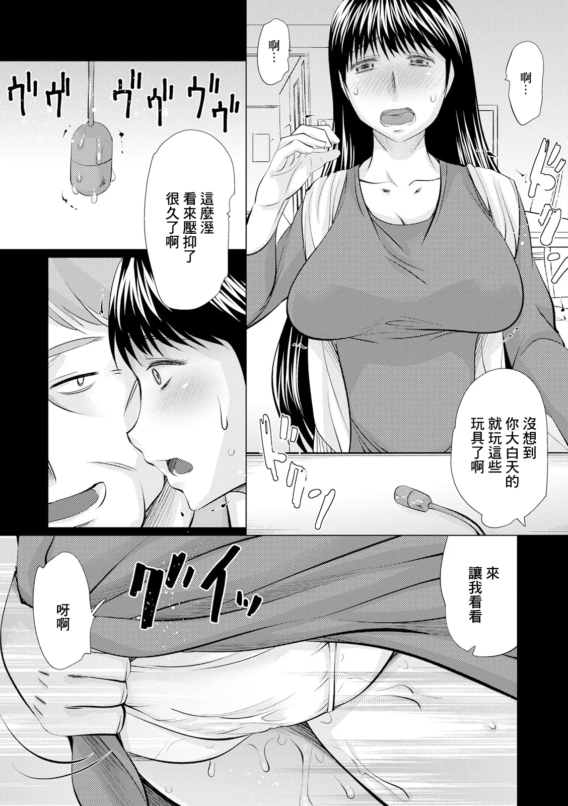 Meiro page 7 full