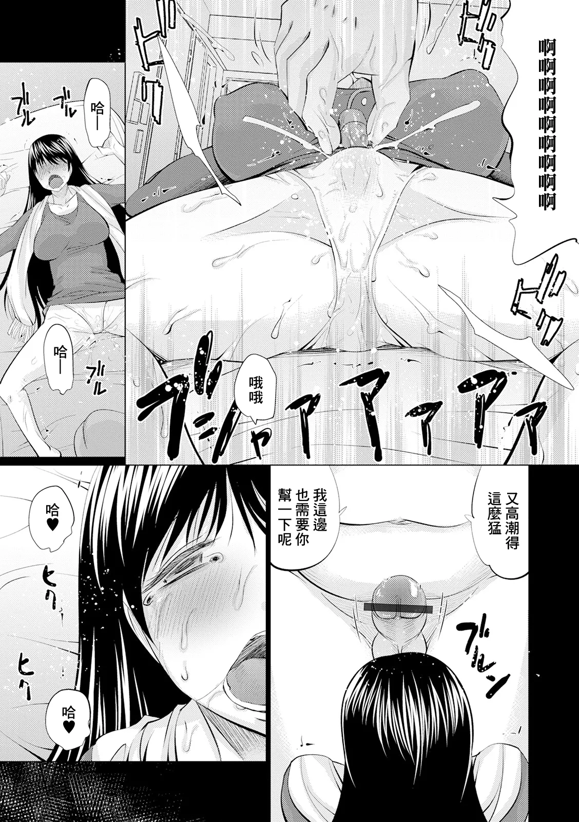 Meiro page 9 full