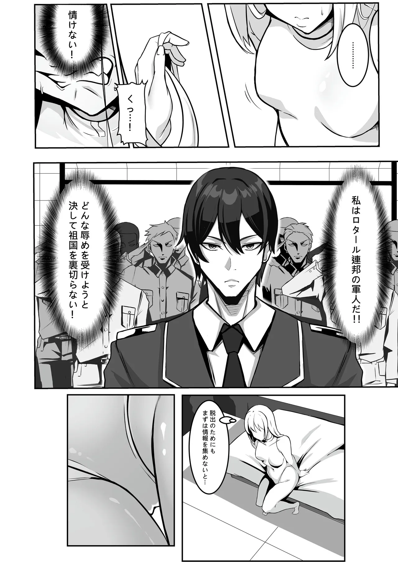 TS Choukyou Shisetsu ~Tekikoku ni Toraware Nyotaika Nanomachine de Kairaku Choukyou Saremashita~ page 7 full