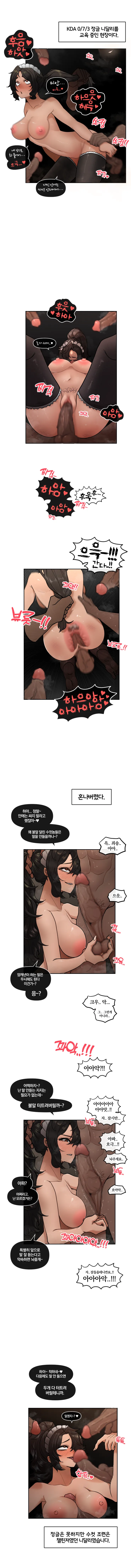 2023-01-06 니달리의 조교 page 3 full