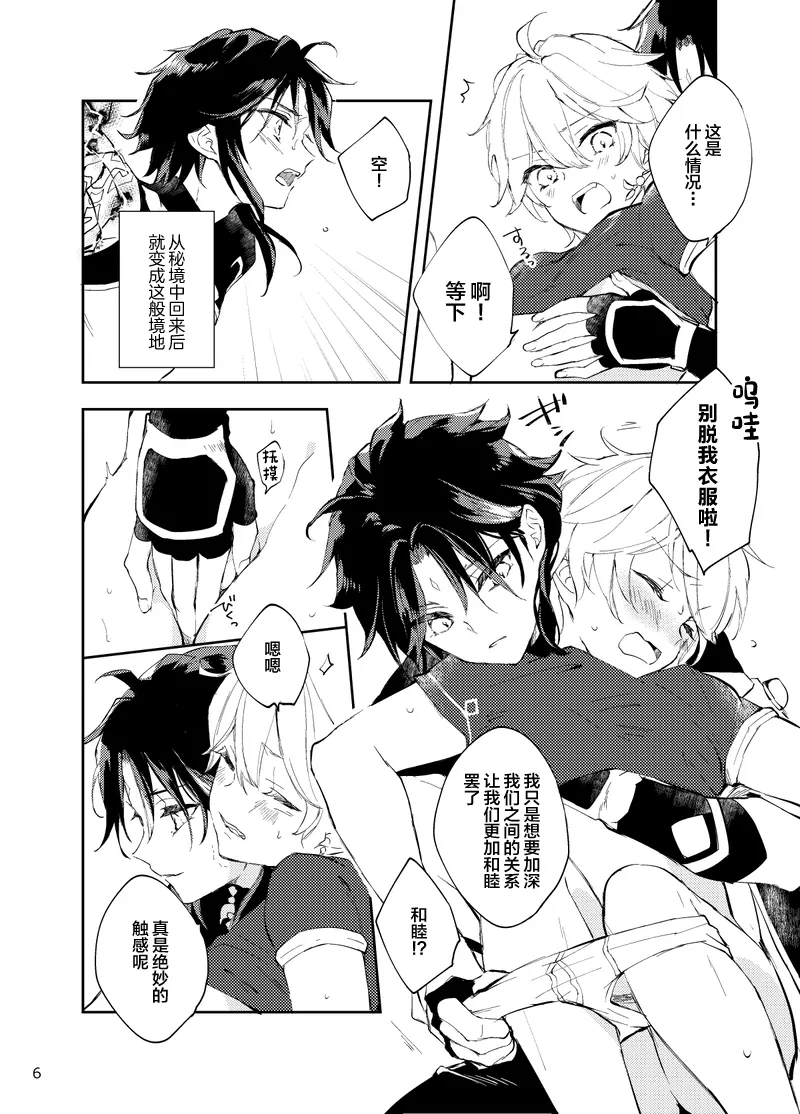 Entouka page 4 full