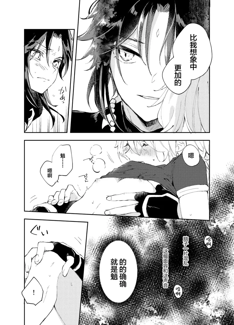 Entouka page 5 full