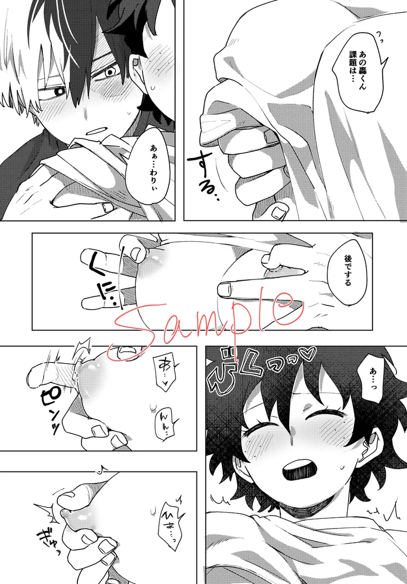 9/ 22 soba soba shinkan sanpuru page 6 full