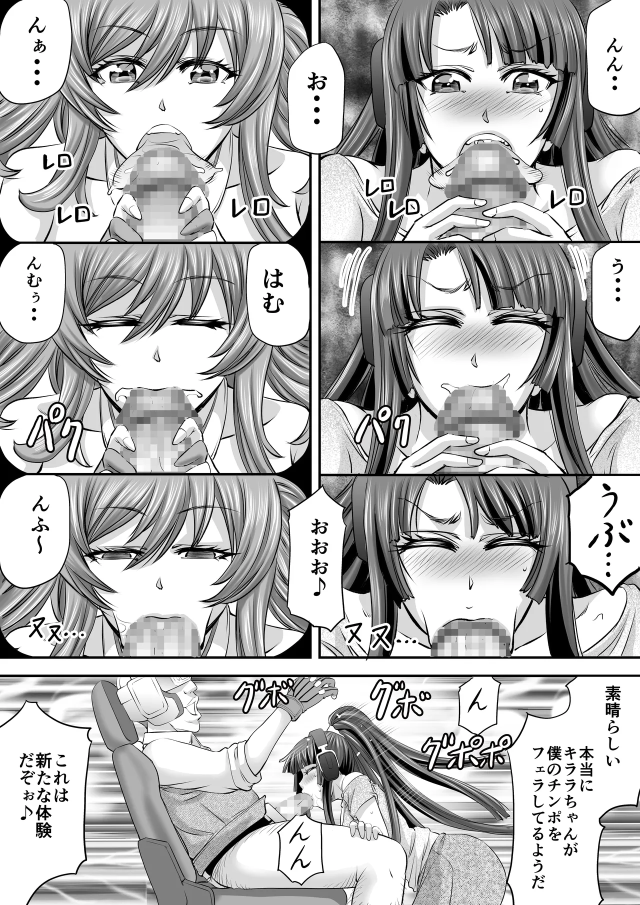 もしも八津紫がエロゲーメーカー社員だったら？ page 8 full