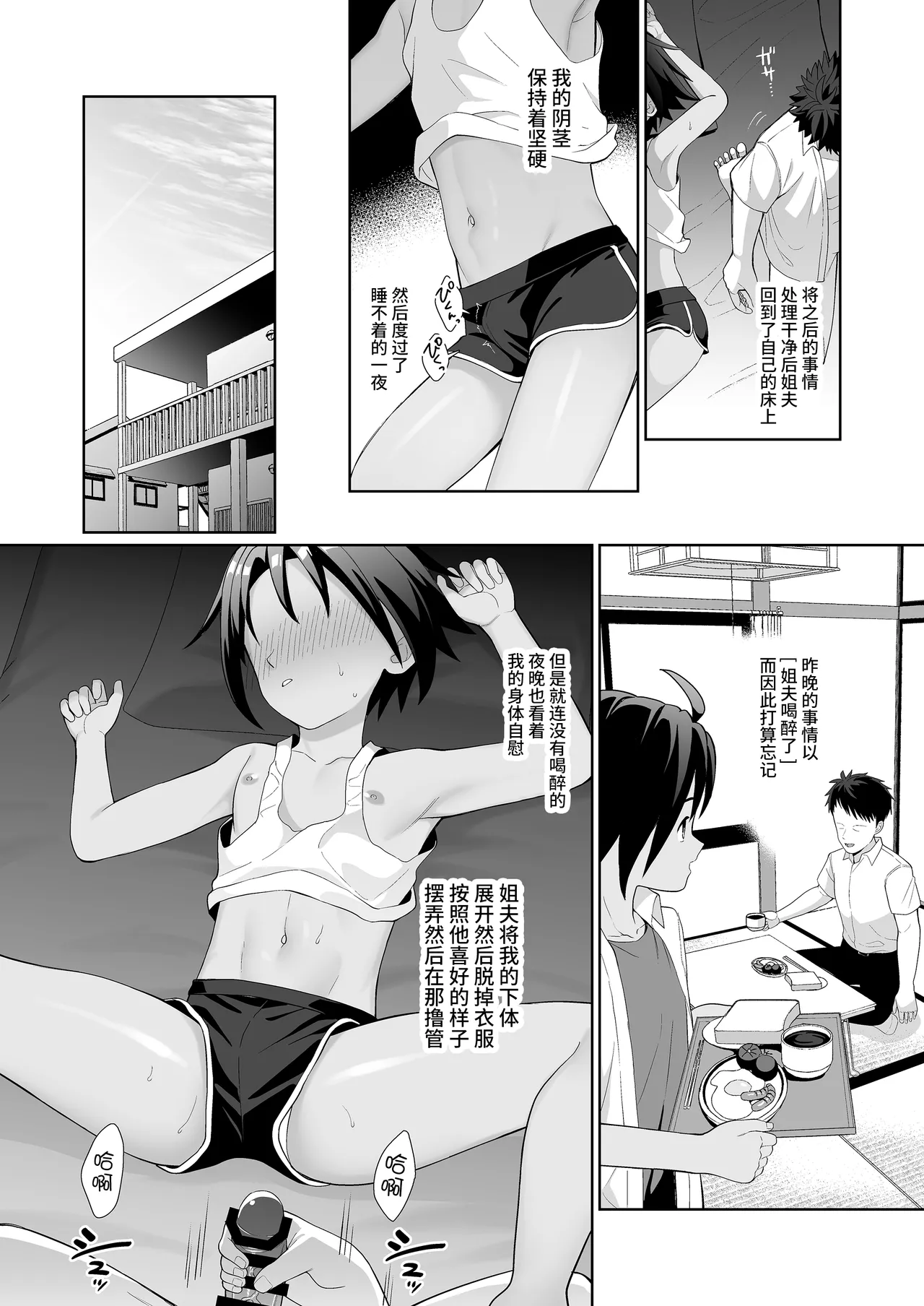 Boku wa ane no otto o NTR tte shimaimashita page 5 full