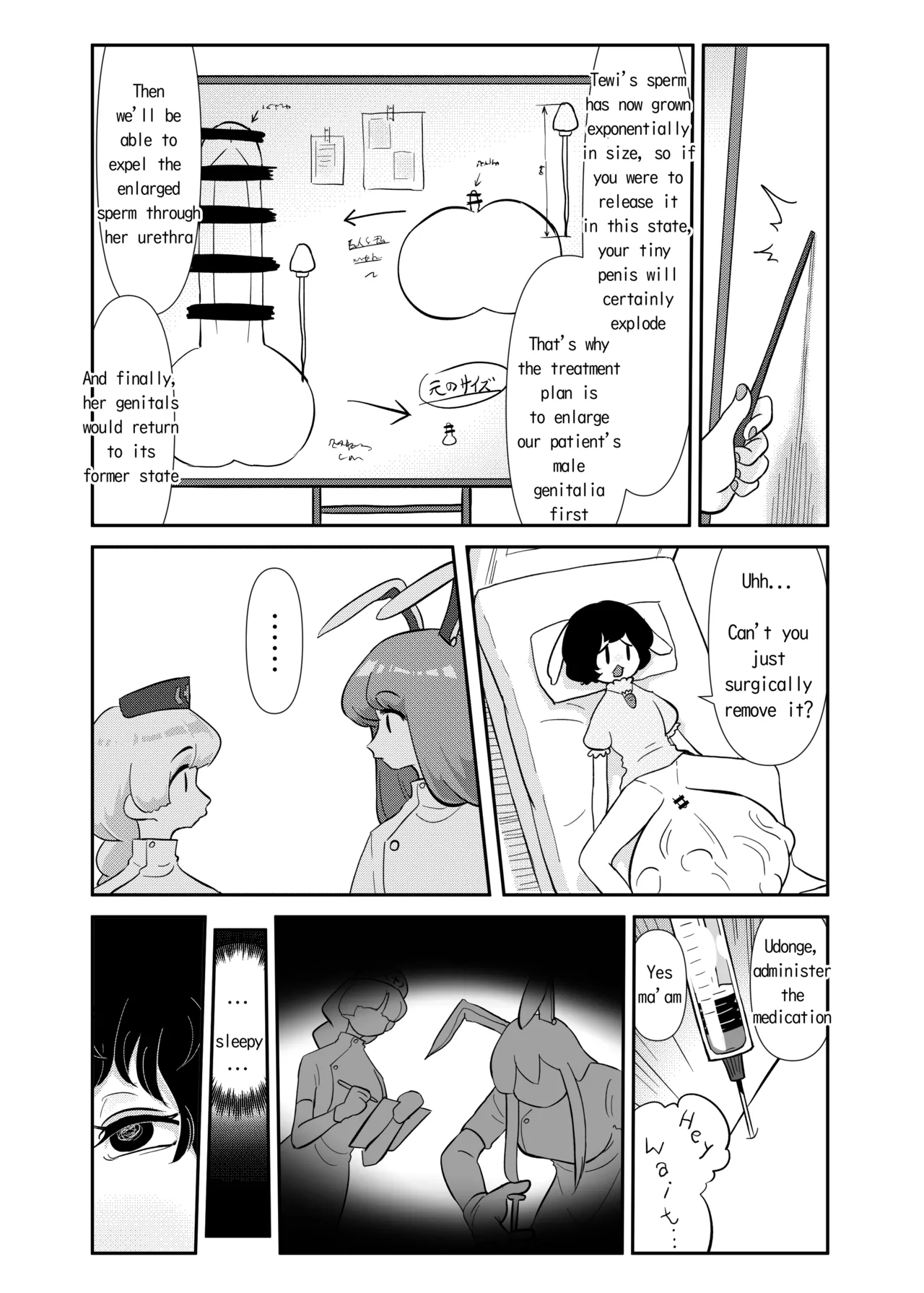 Tewi-chan to Kyodai Seishi page 2 full