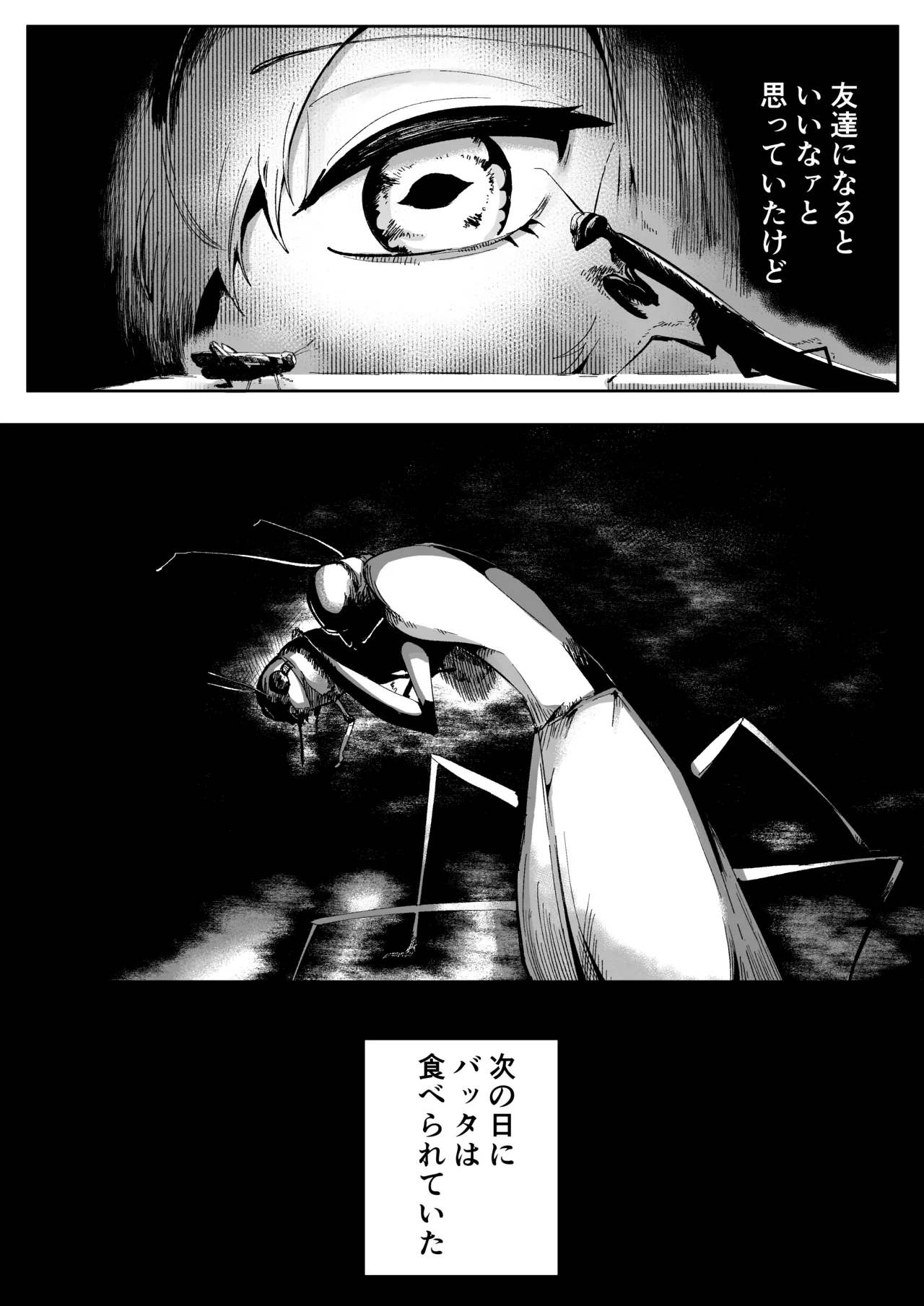 Suki de Midara de Kuchisake Onna page 4 full