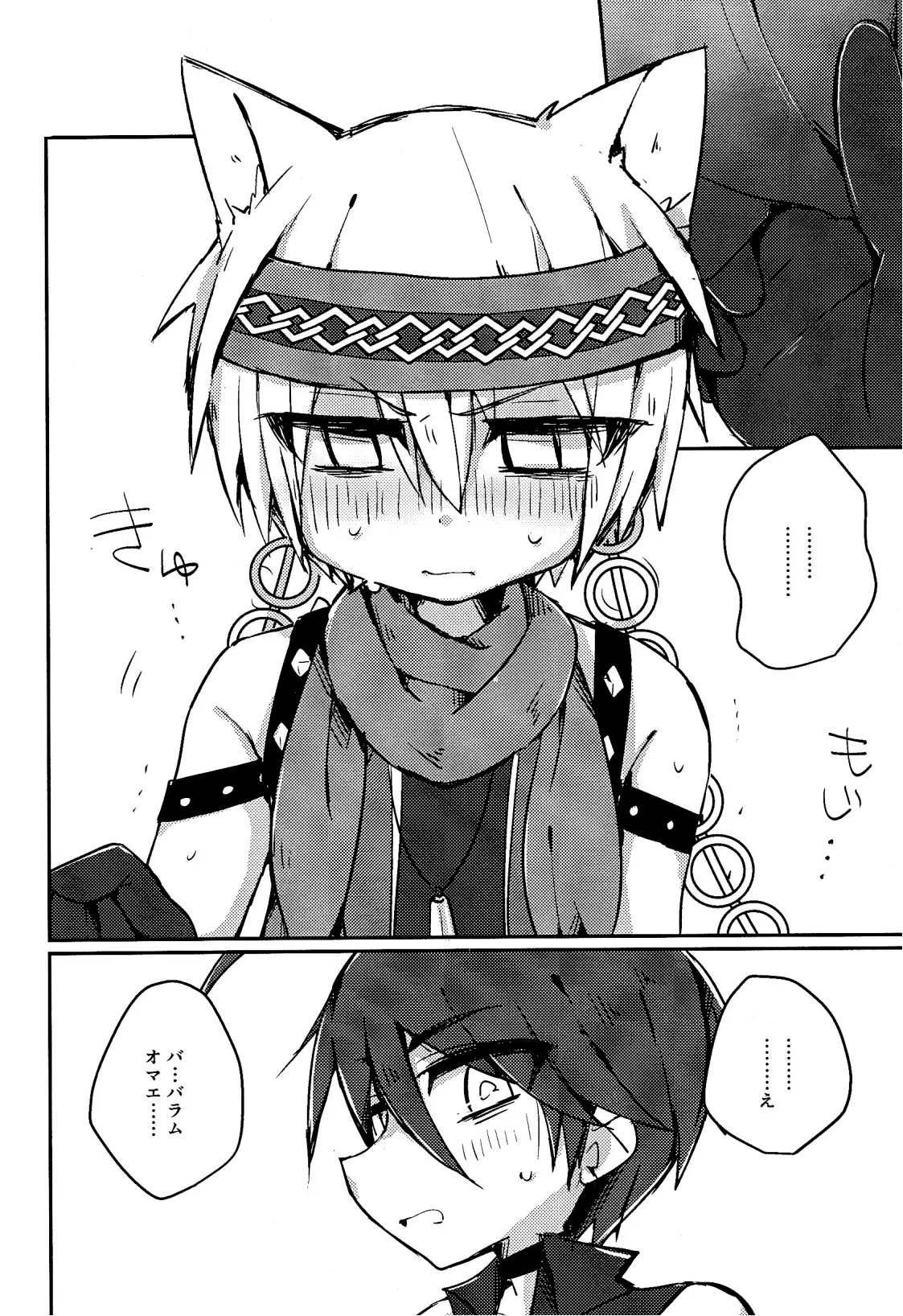 Cat Fight Mediator page 9 full