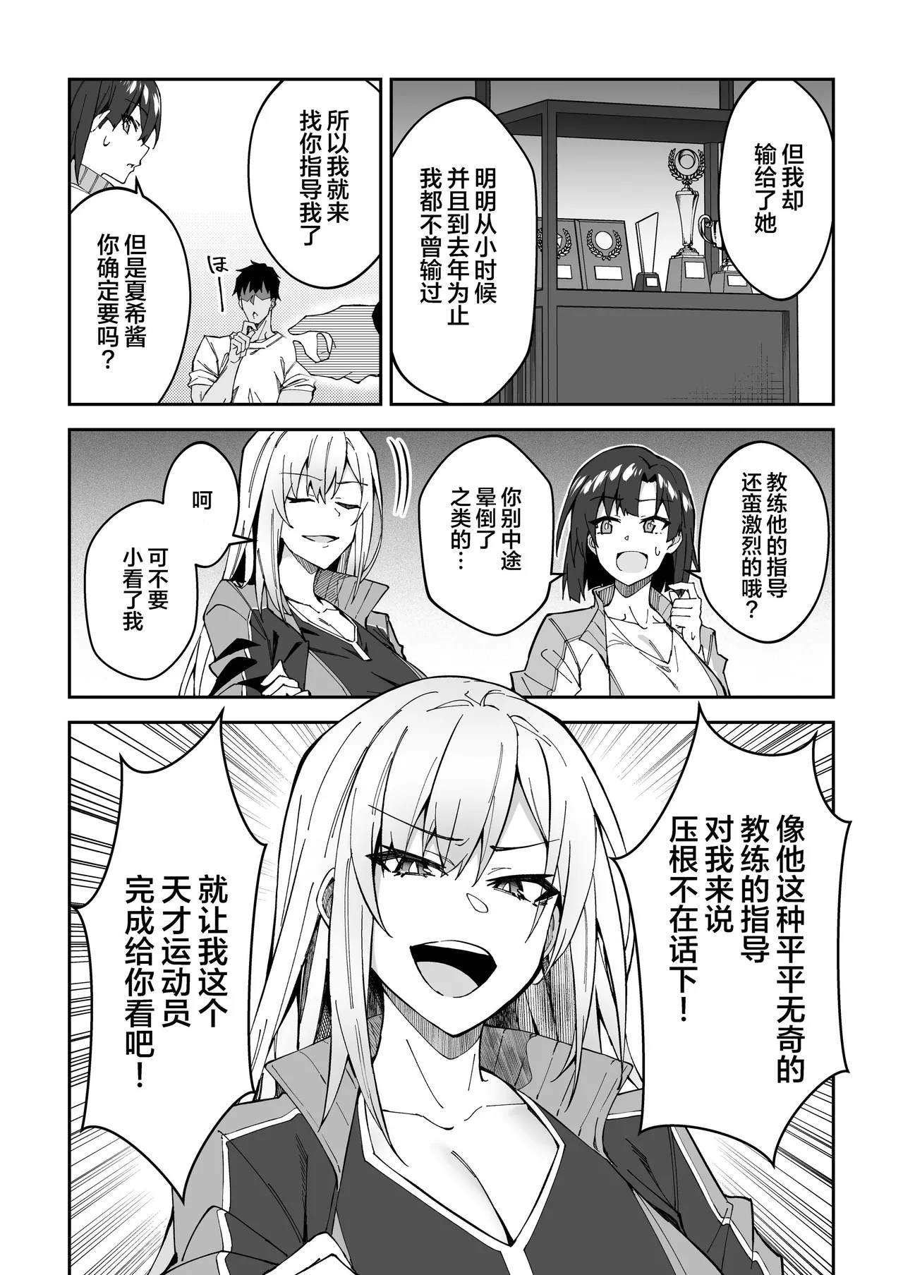 Gachihame SEX Shidou page 10 full